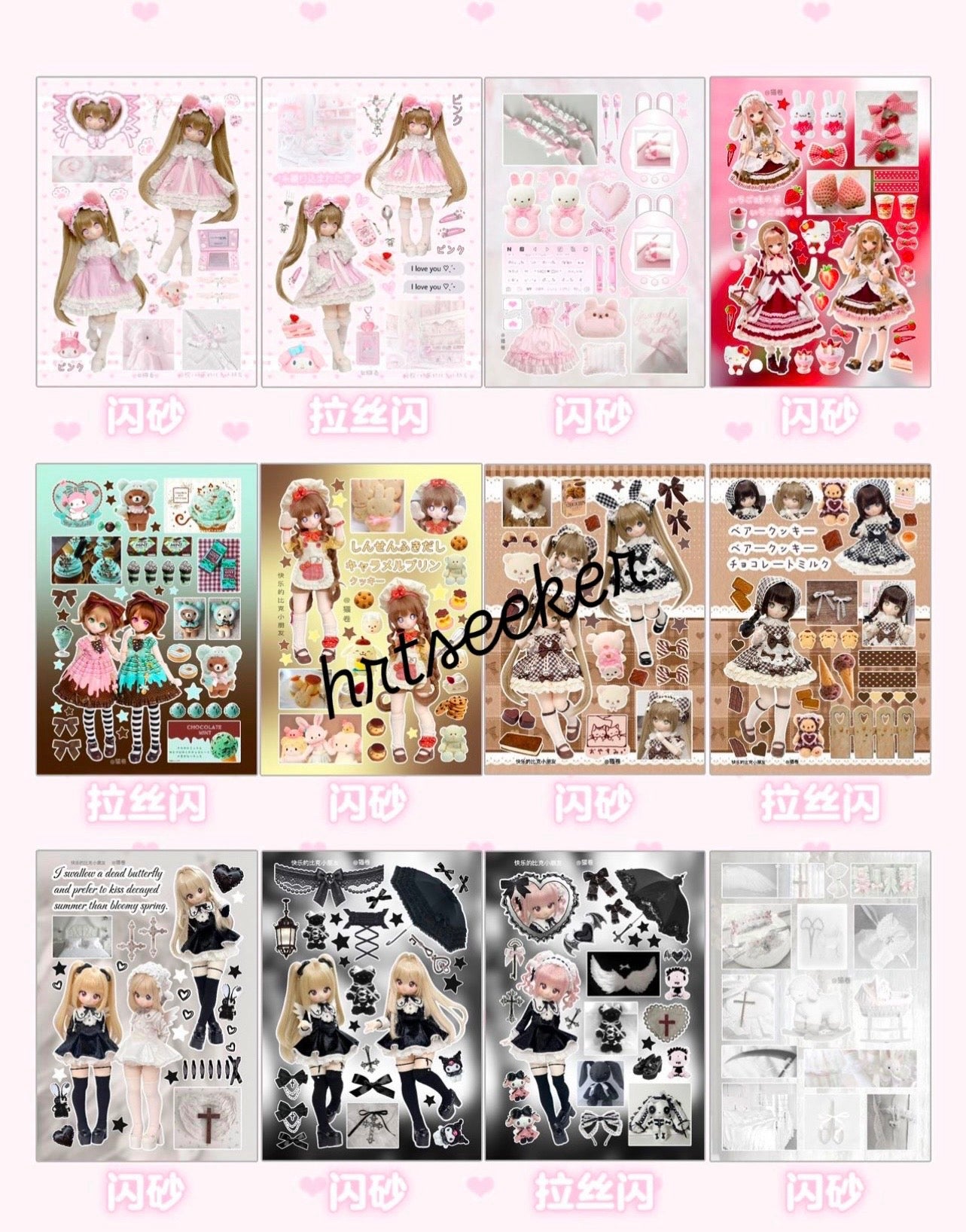 {PRE-ORDER} 30 page sticker book #6