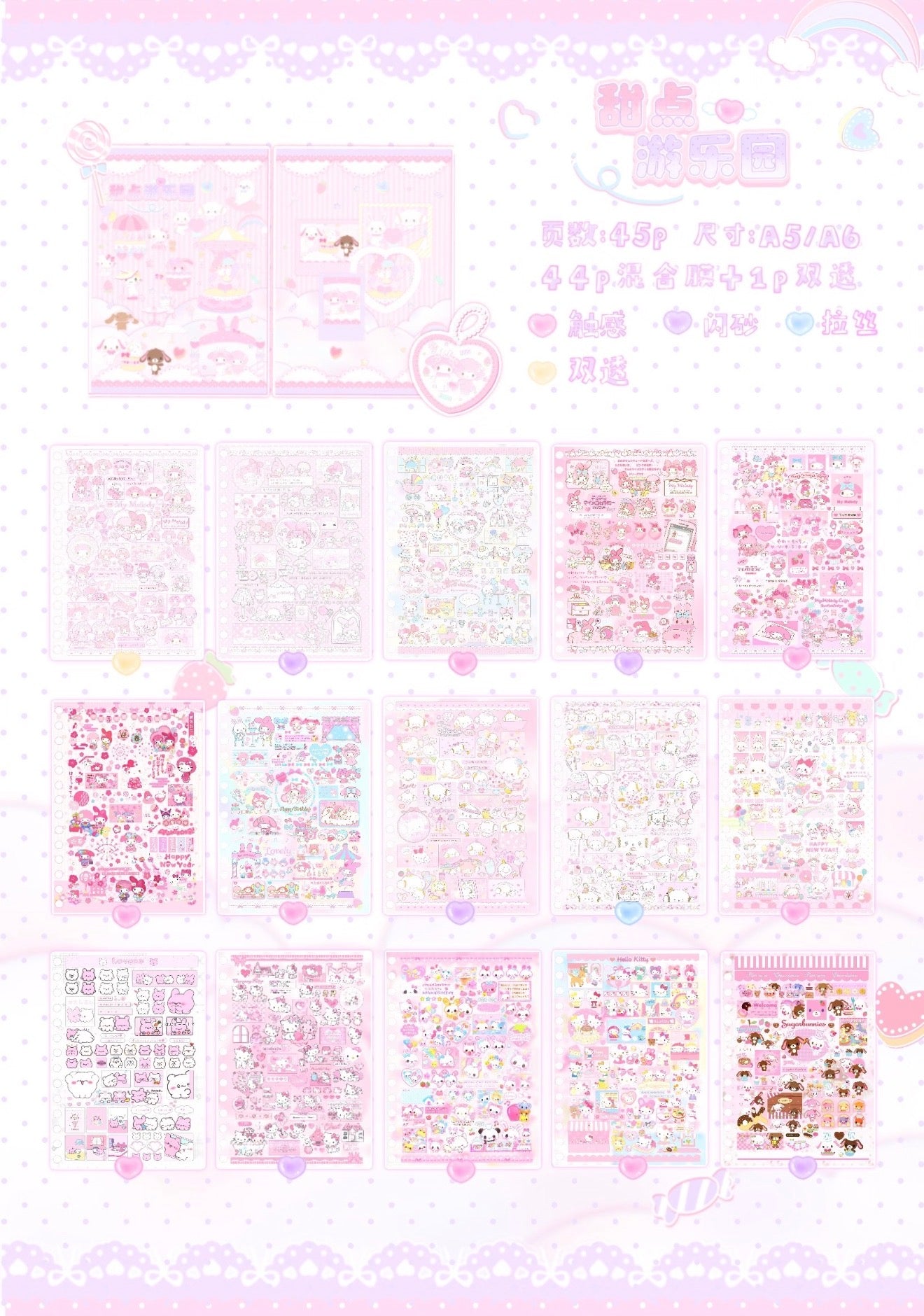 {c-贴纸书} 45p sugarbunnies amusement park sticker book