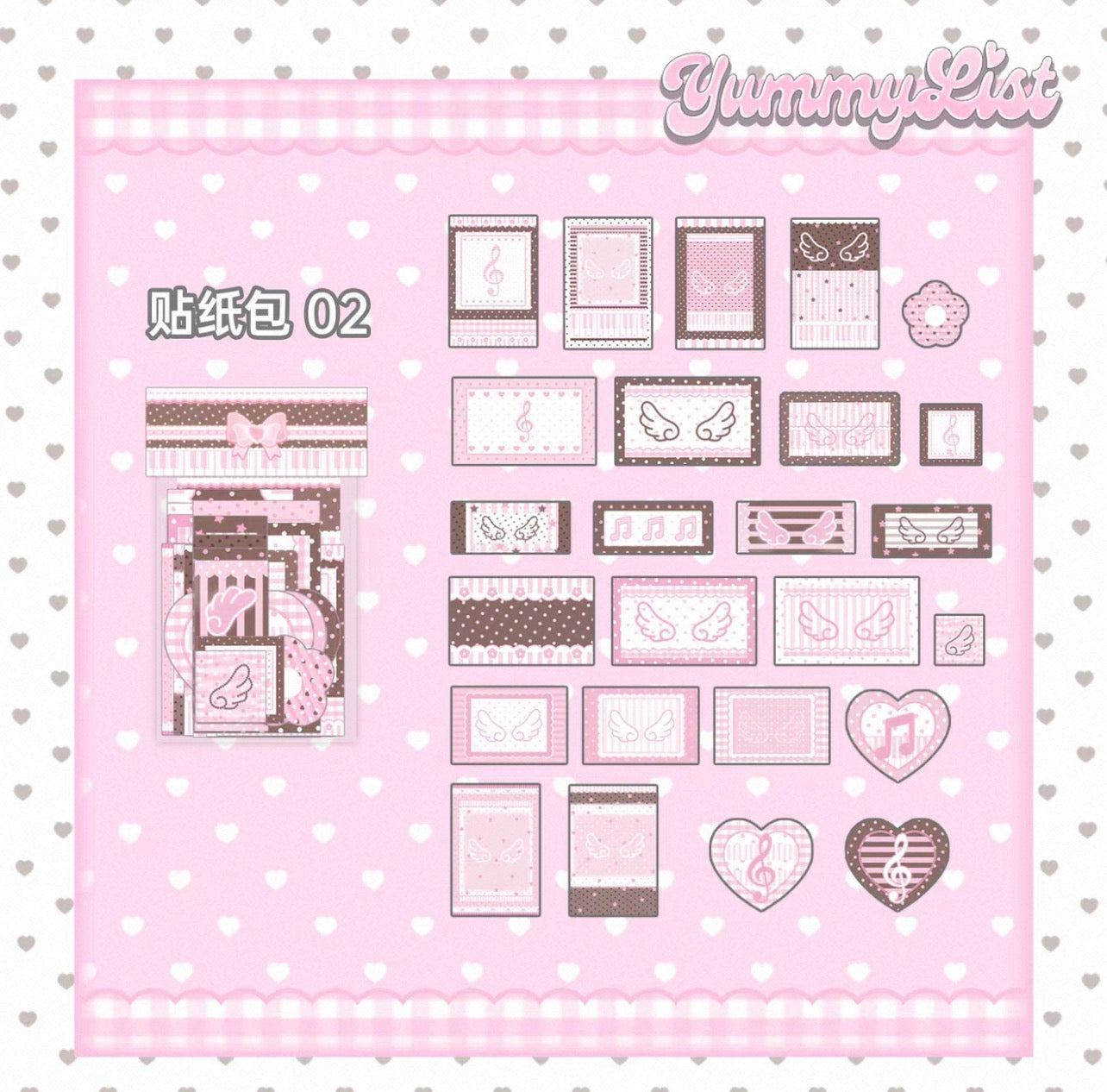 {yummylist} sticker packs