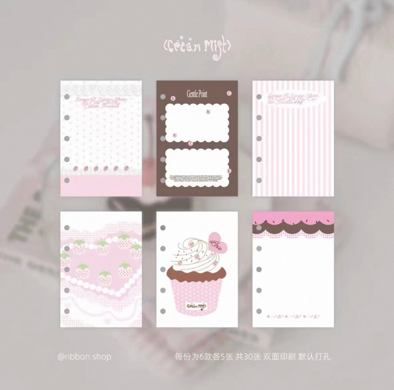 {ribbon shop} cream mist m5 refill set