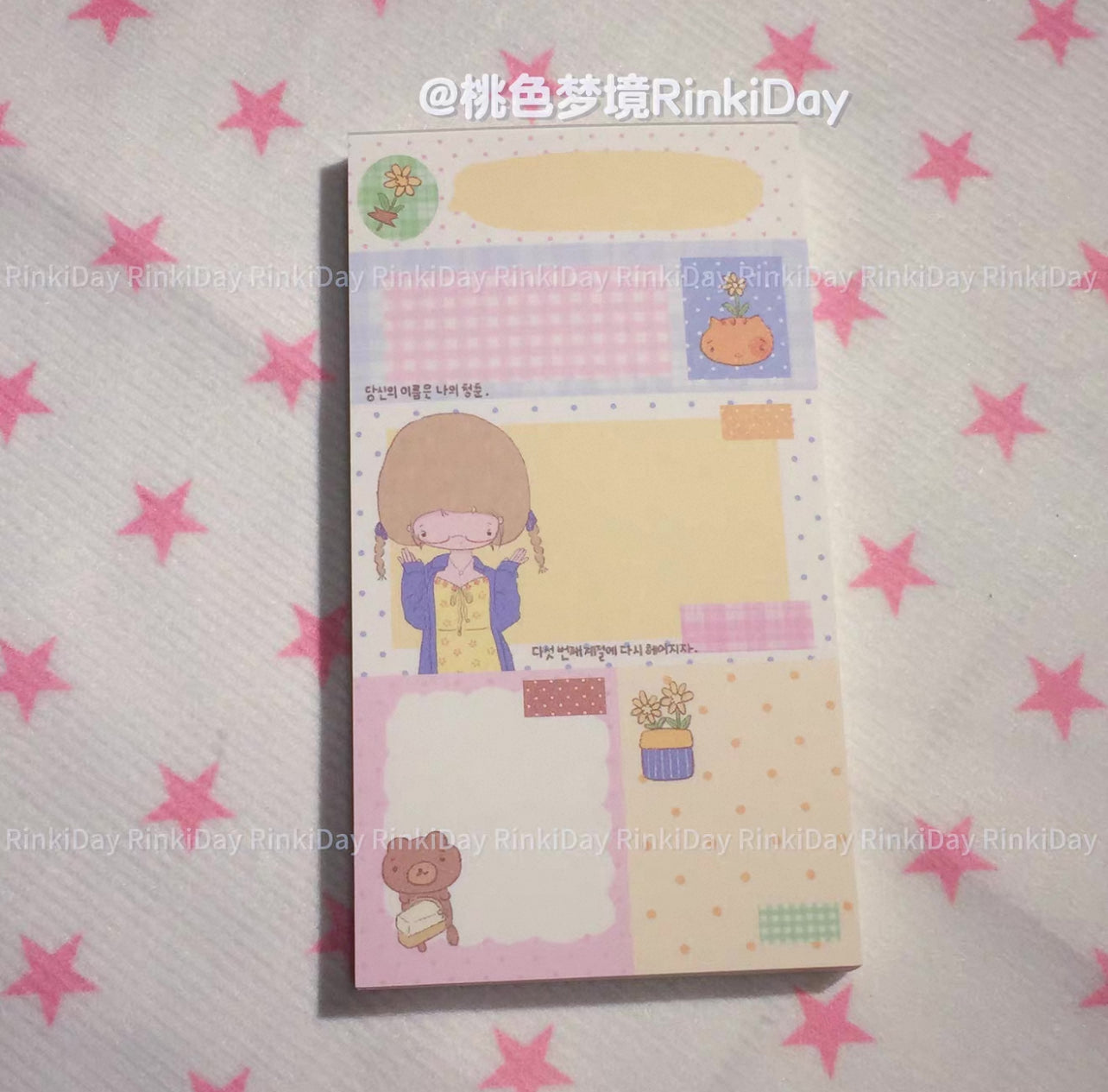 {rinki day} 50 page patchwork memo