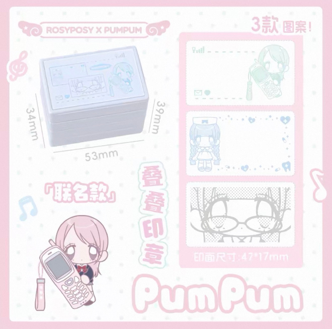 {rosyposy} x pumpum 3 layer stackable stamp set