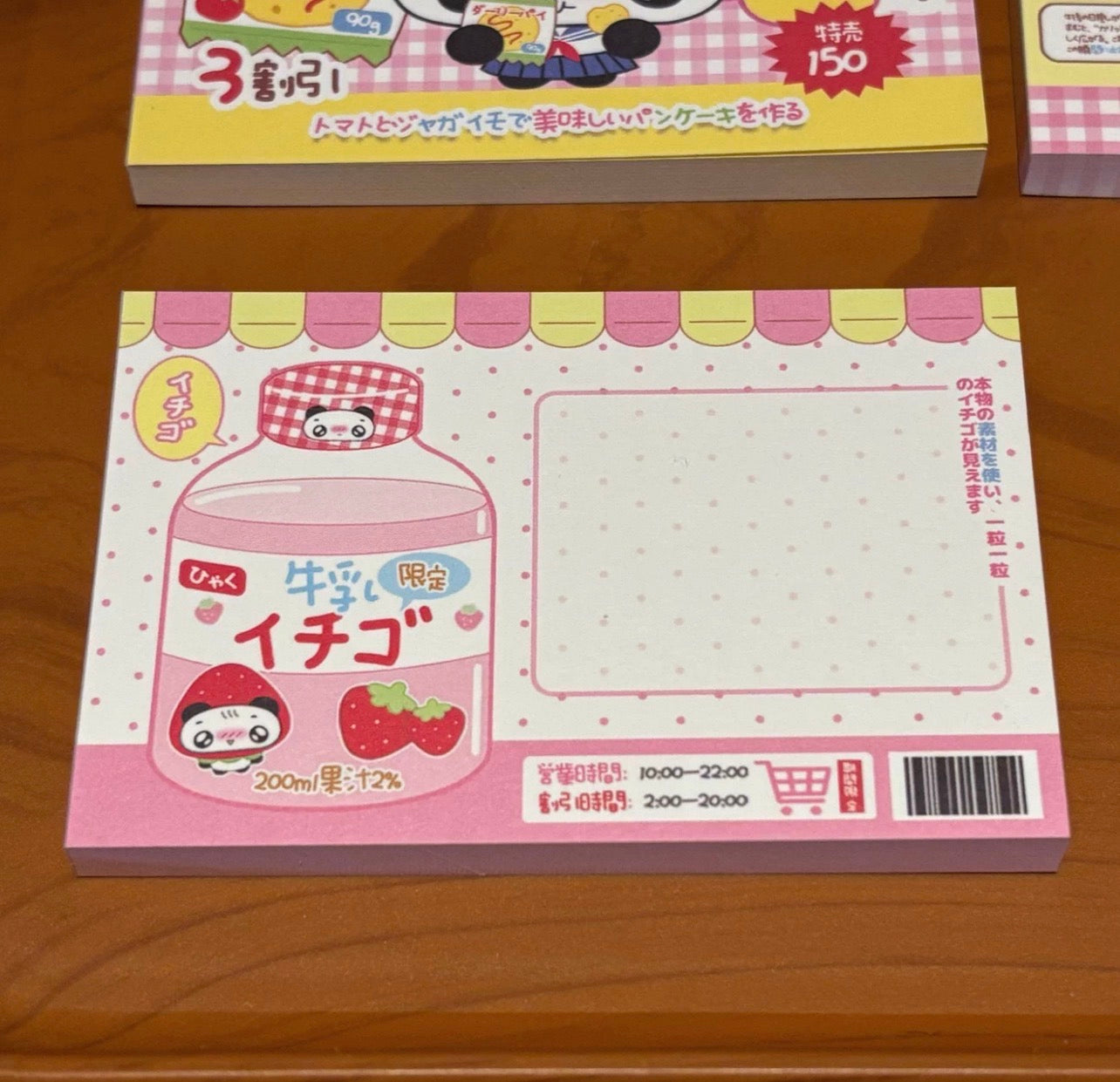 {rinki day} 50 page panda store vintage memo