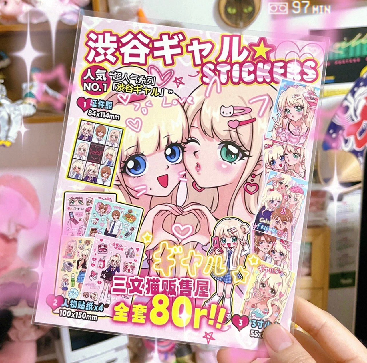 {sanwenmao} shibuya gyaru girls postcard