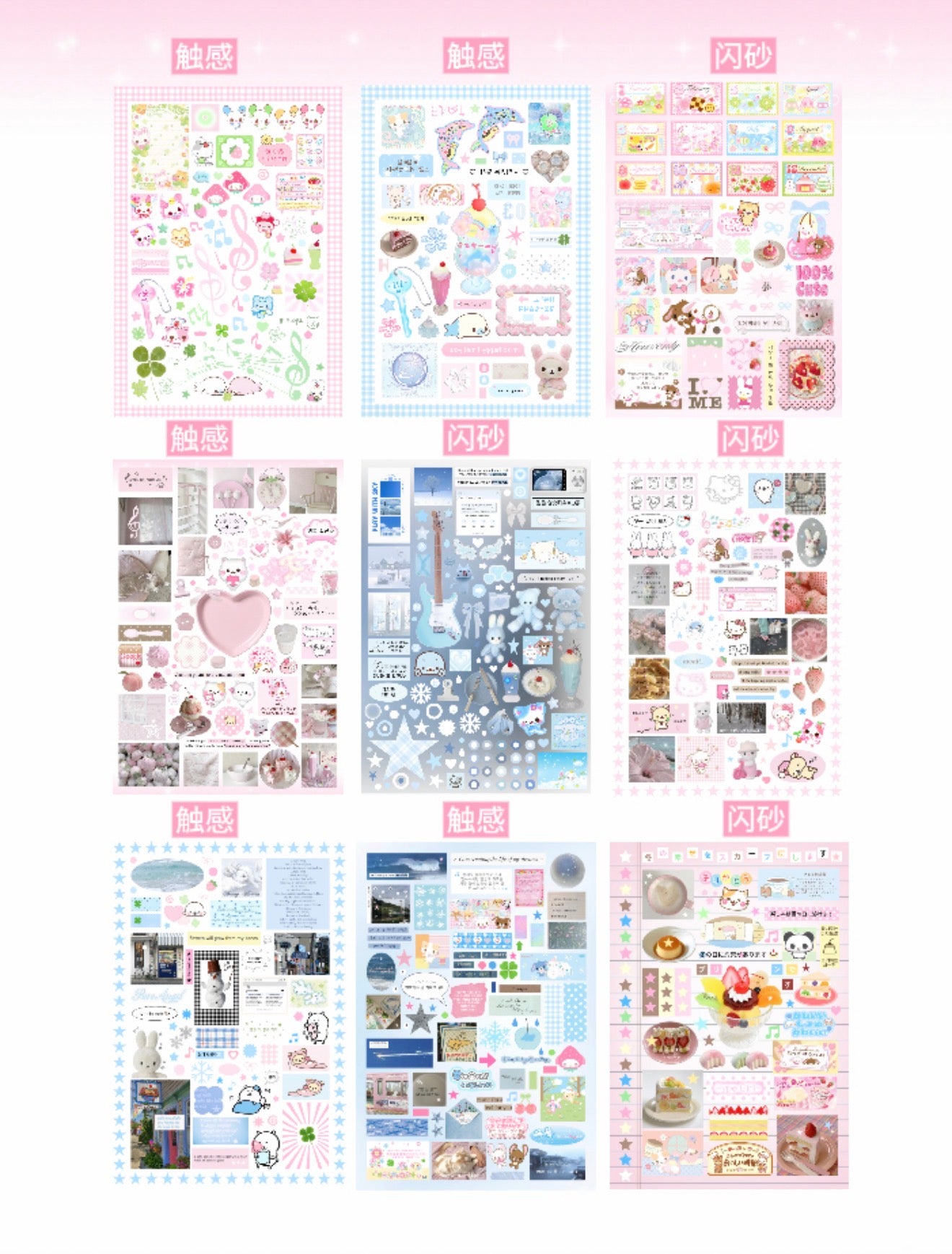 {c-贴纸书} 32p happiness echo sticker book