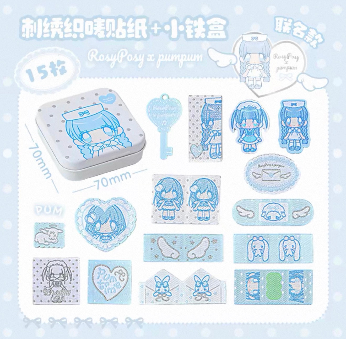 {rosyposy} x pumpum patch tin set