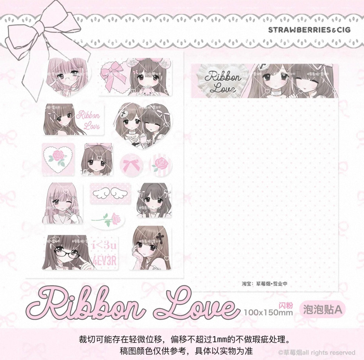 {strawberries & cig} glitter epoxy tiny ribbon love sticker collection