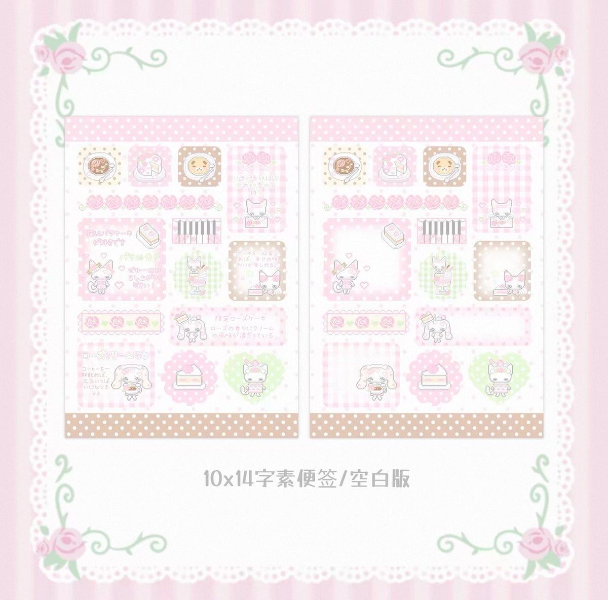 {DearDoris} cute pixel afternoon tea 50p memo pad