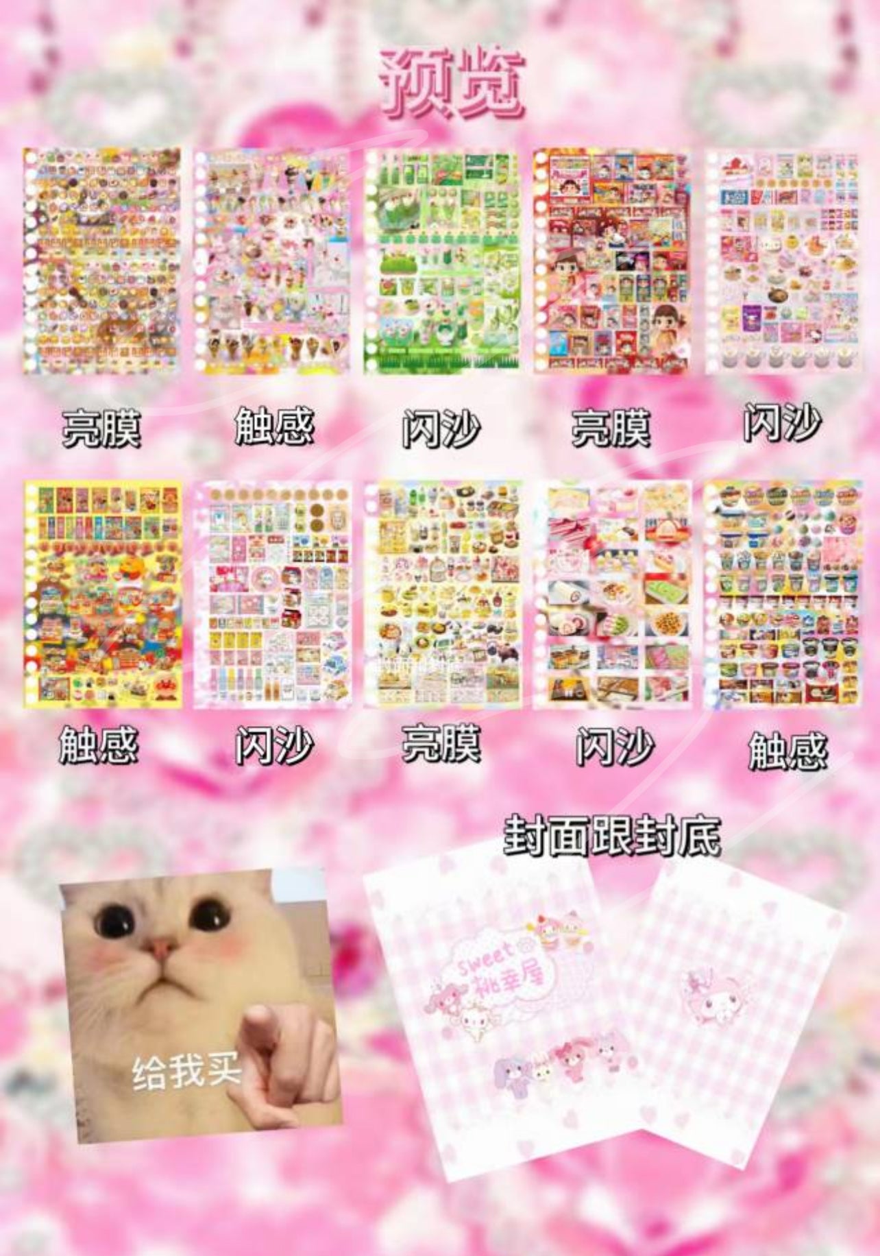 {c-贴纸书} 30 page sweet food and drinks sticker book