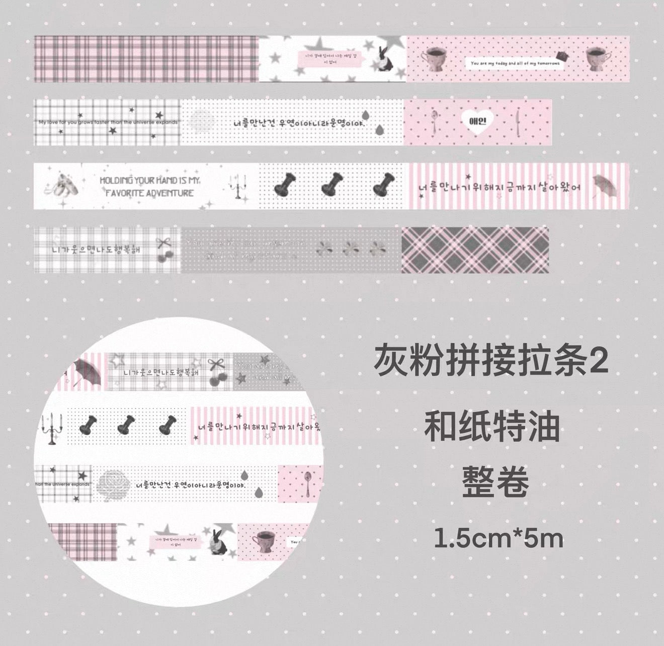 {bali studio} grey and pink stitching tape