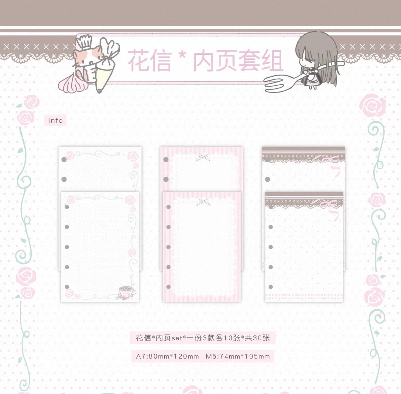{all4u} m5/a7 rose lace refill set