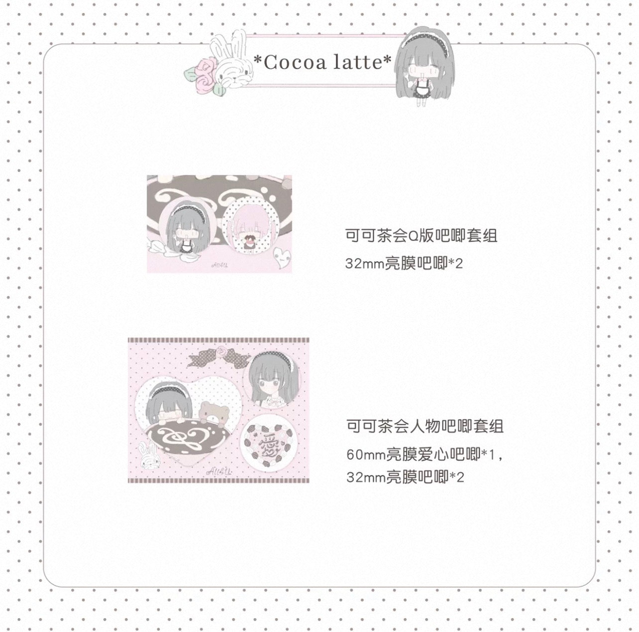 {all4u} cocoa tea party heart pin set