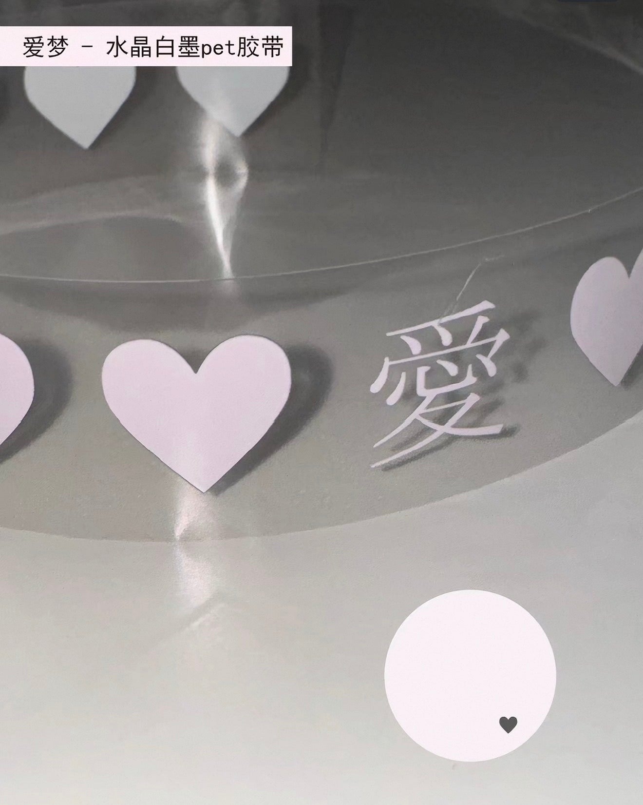 {pinkspark} heart love tape