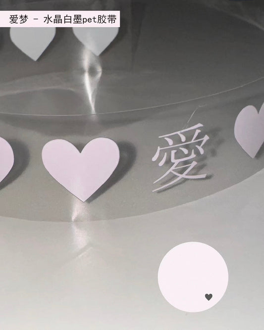 {pinkspark} heart love tape