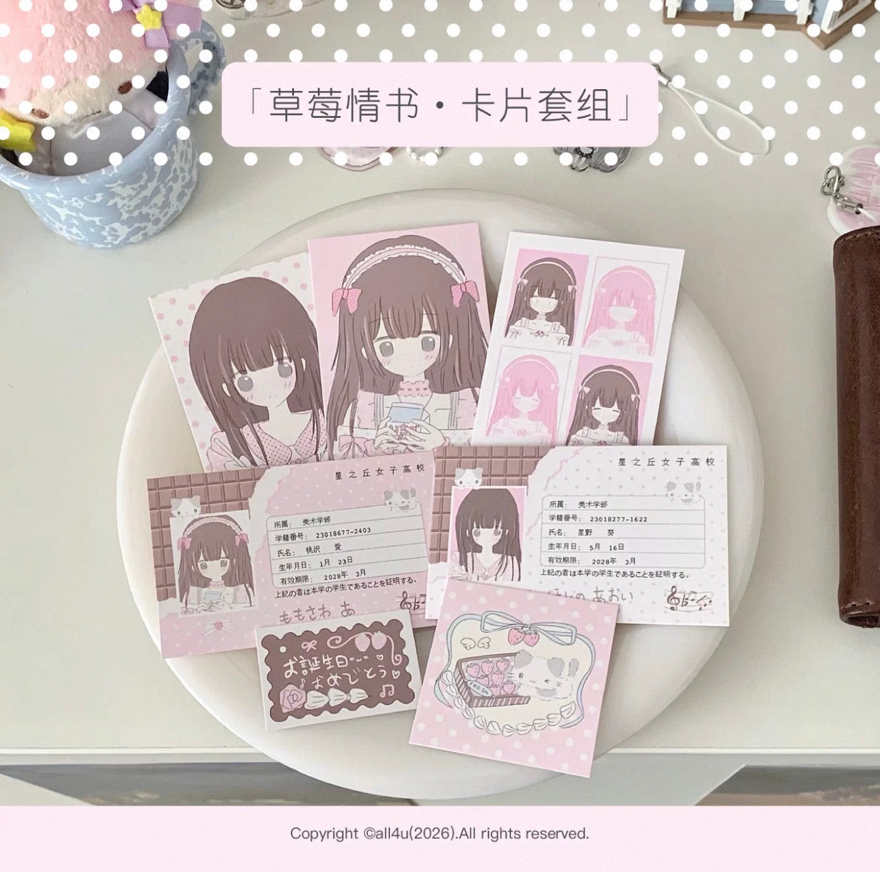 {all4u} strawberry love letter card set