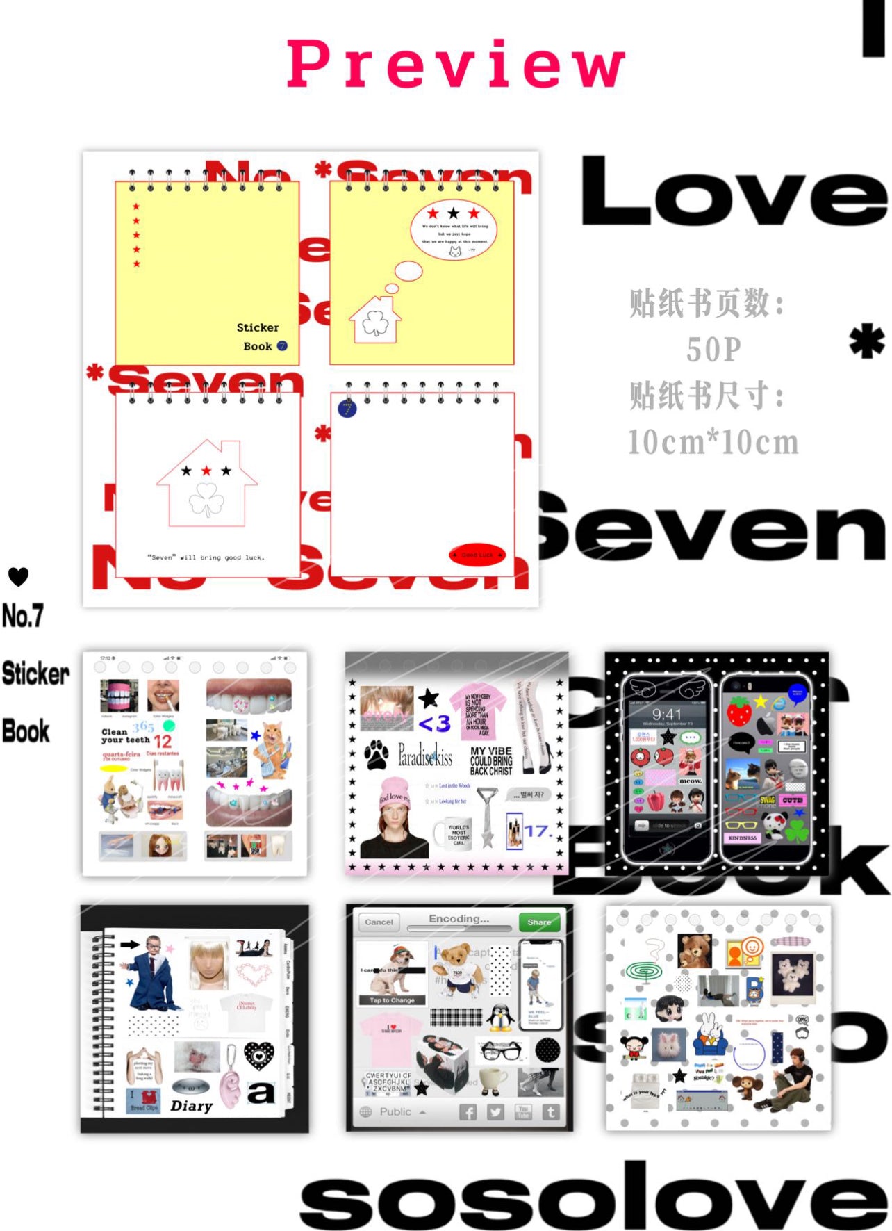 {c-贴纸书} 77.com sosolove 7 sticker books