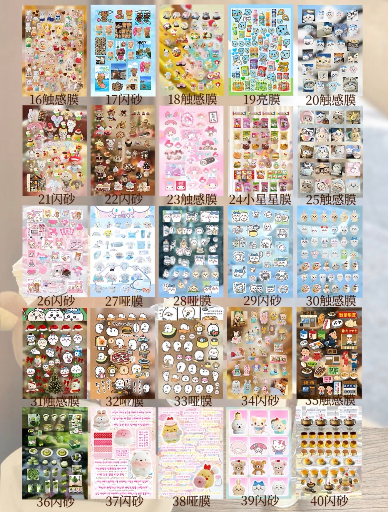 {c-贴纸书} 40p sunny days outside the window sticker book
