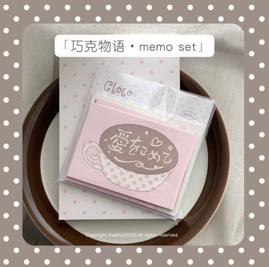 {all4u} choco love story memo pack