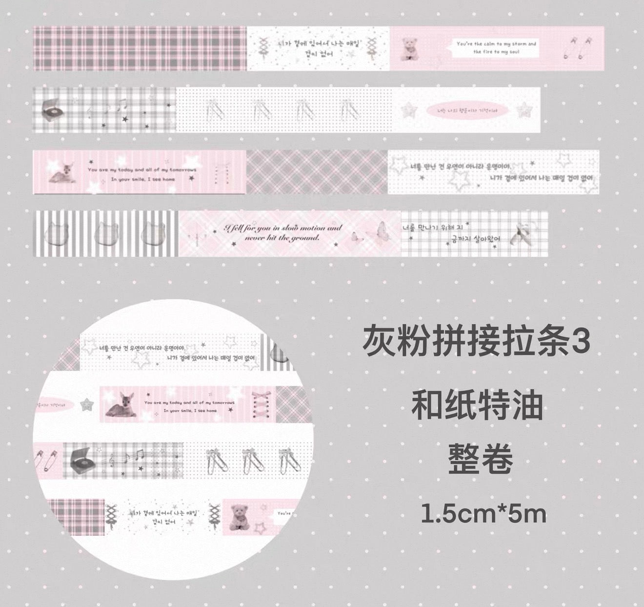 {bali studio} grey and pink stitching tape
