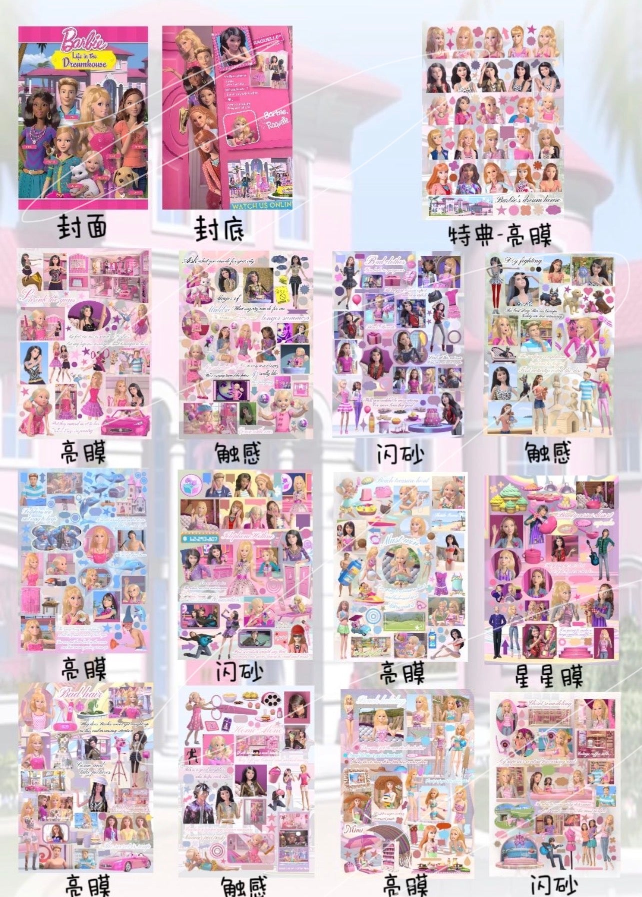 {c-贴纸书} vol. 2 barbie life in the dream house sticker book