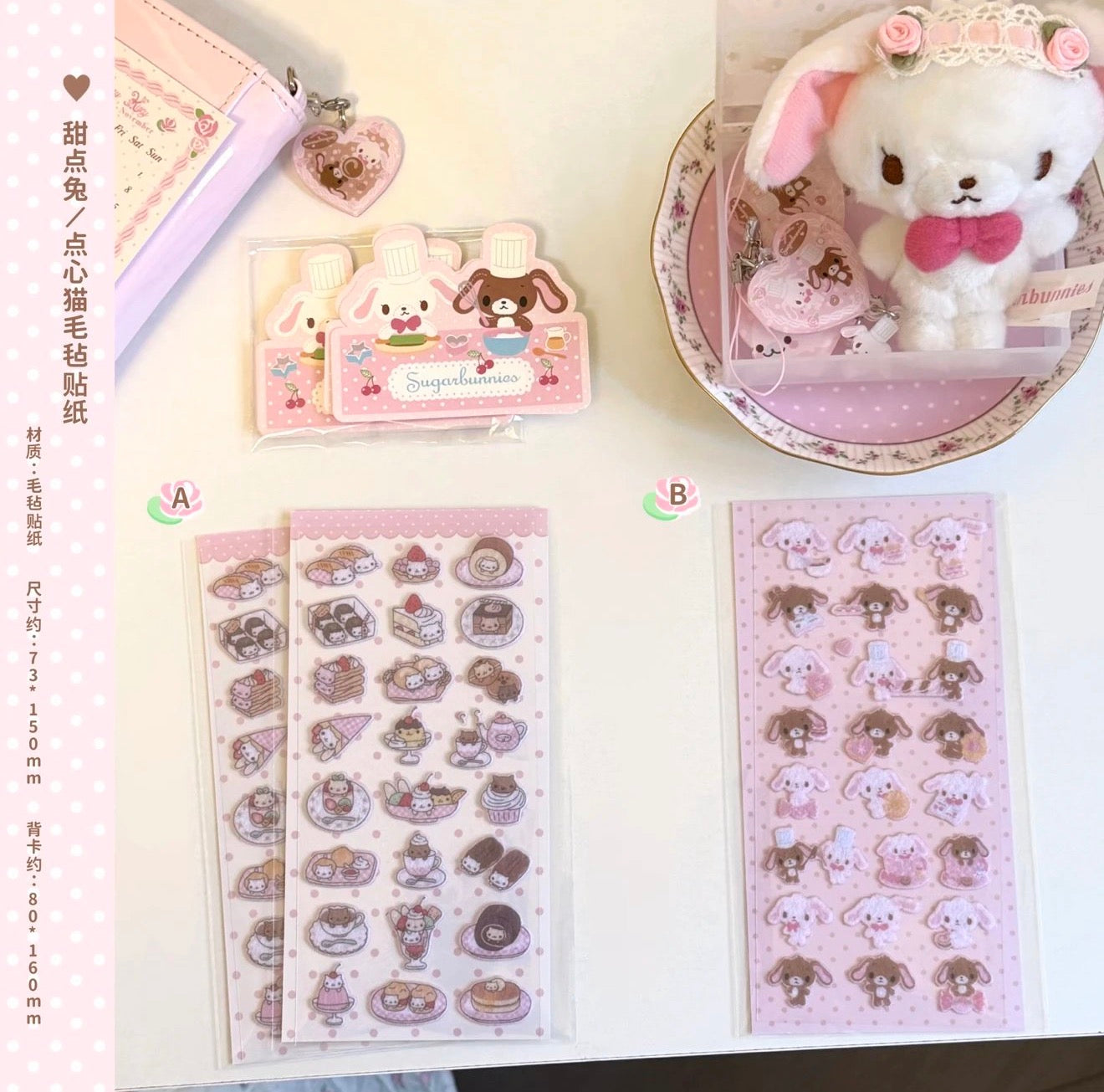 {homemade chestnut} snack cat & sugarbunnies chef felt sticker