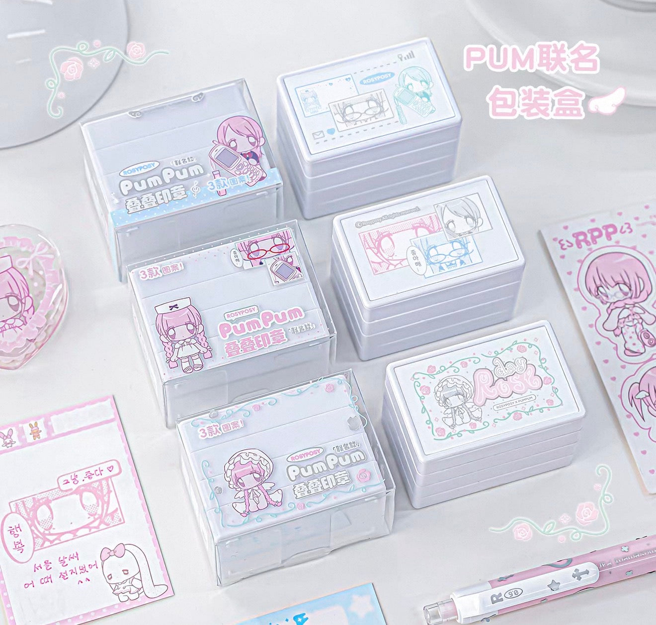 {rosyposy} x pumpum 3 layer stackable stamp set