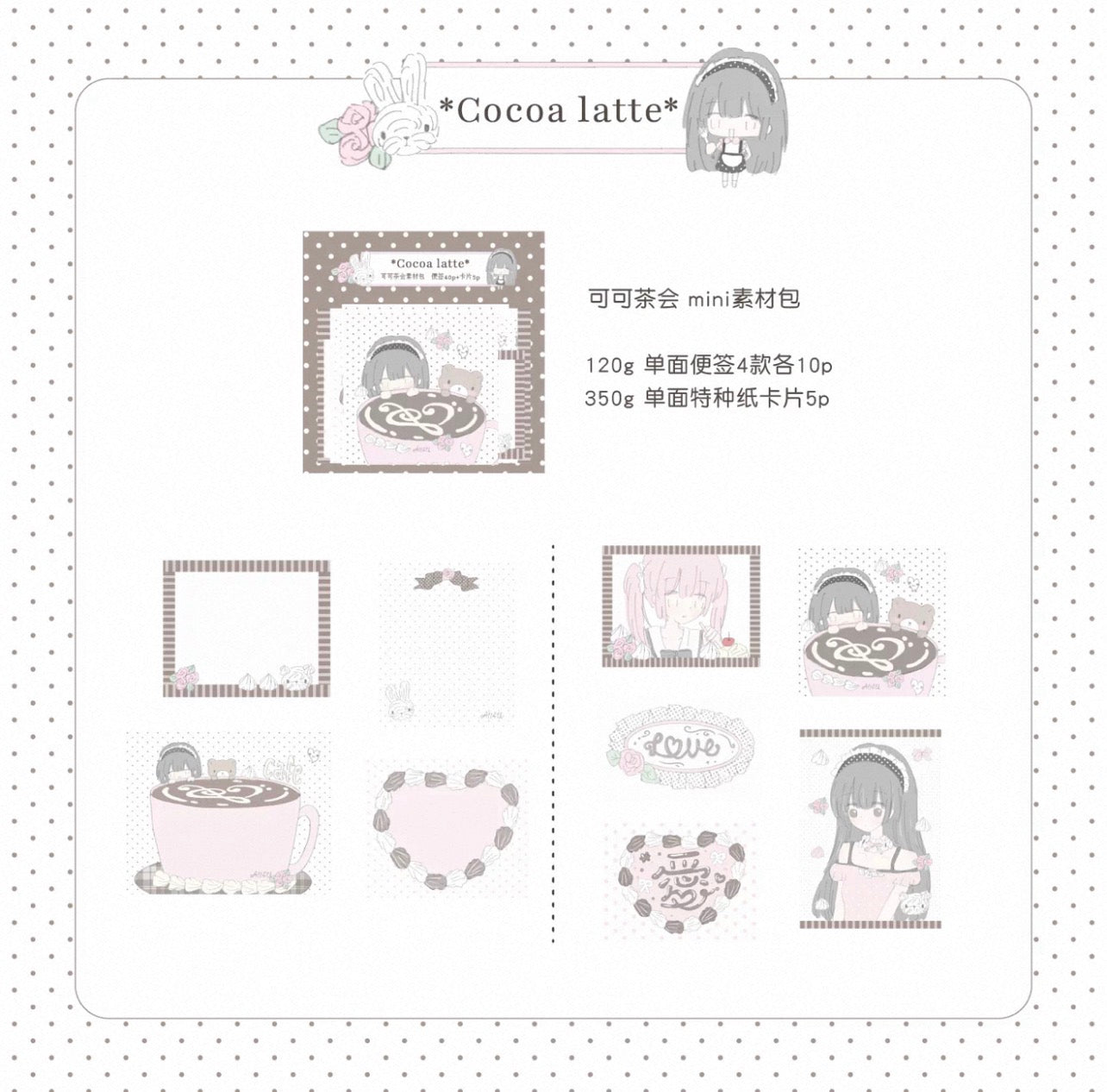{all4u} cocoa tea party memo set