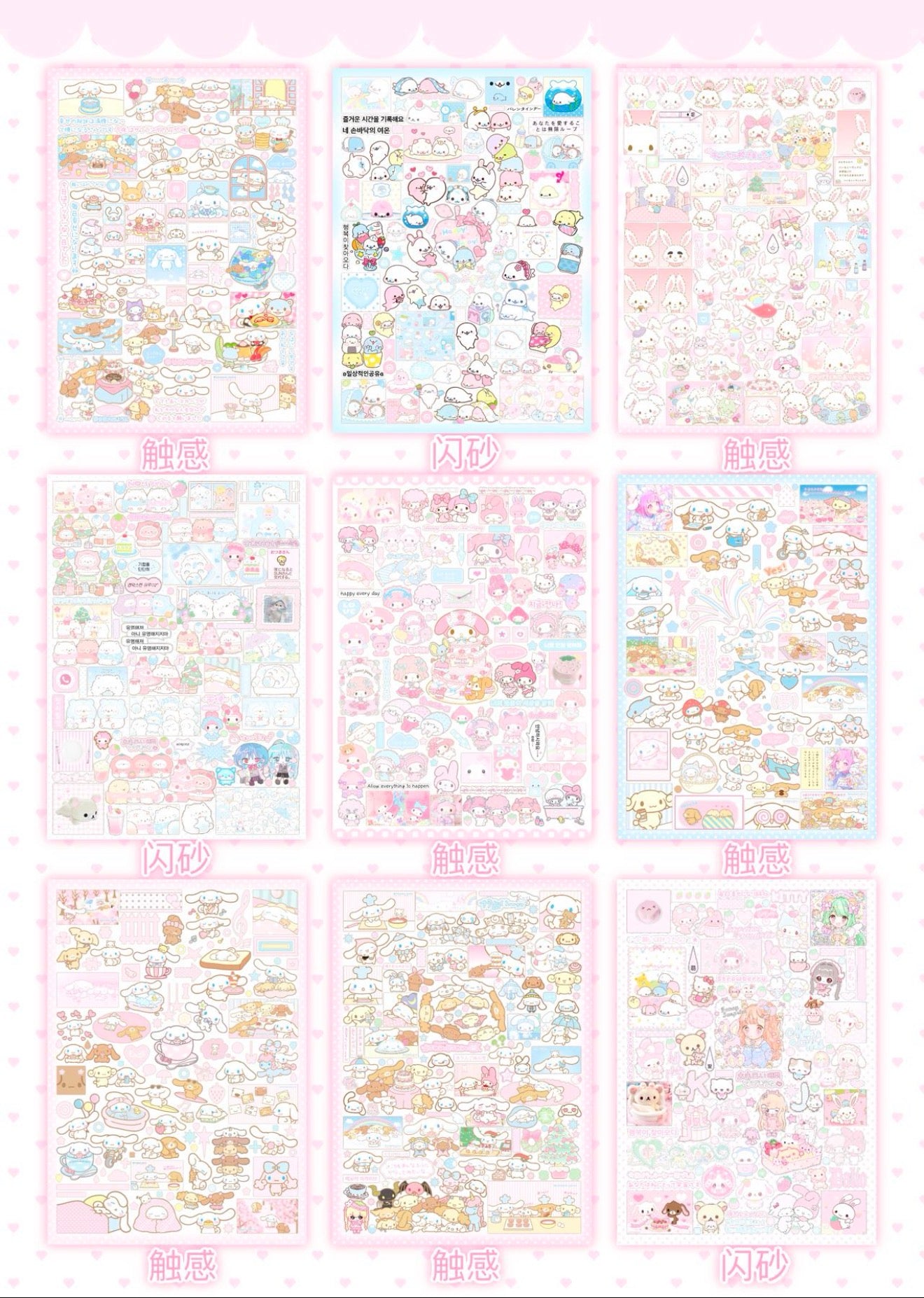 {c-贴纸书} 30p cute collection sticker book