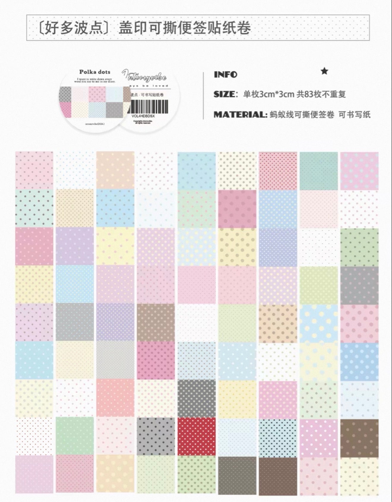 {intomyvibe} polka dots tape