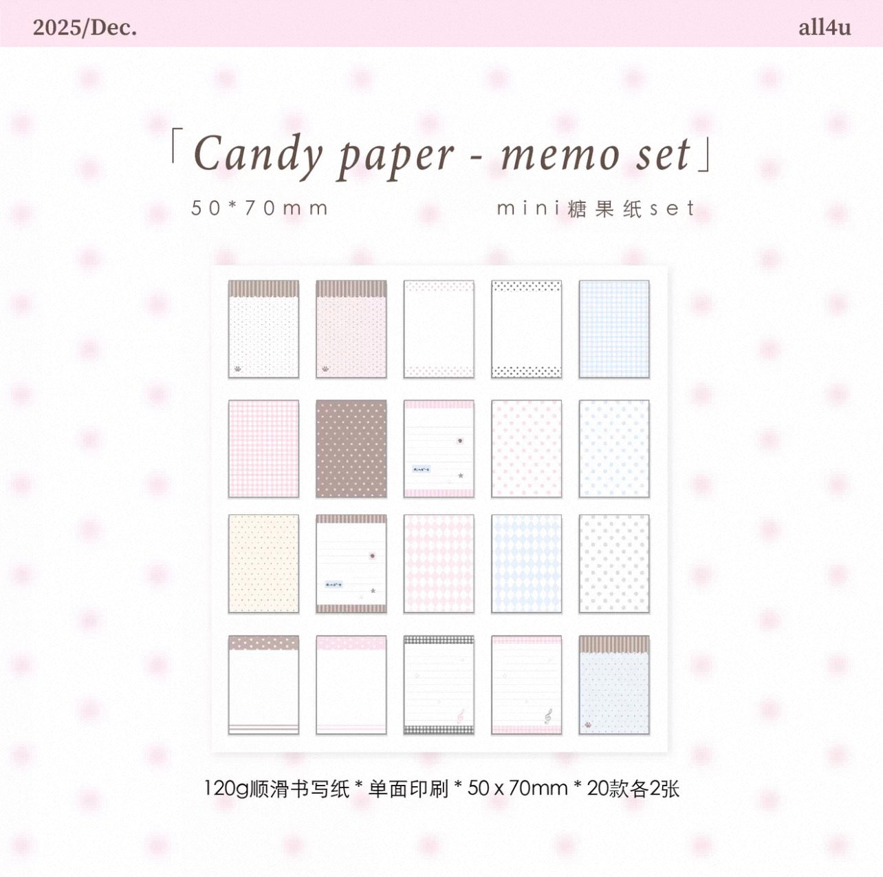 {all4u} mini candy wrapper memo set