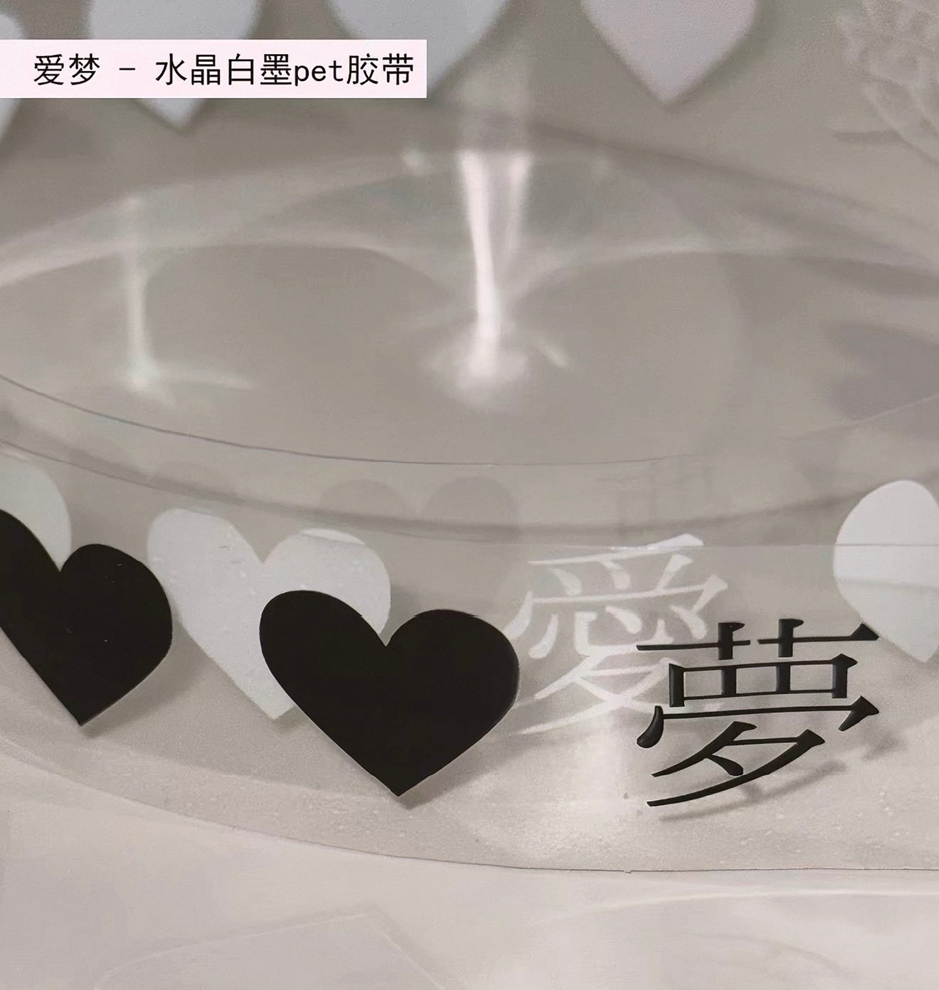 {pinkspark} heart love tape