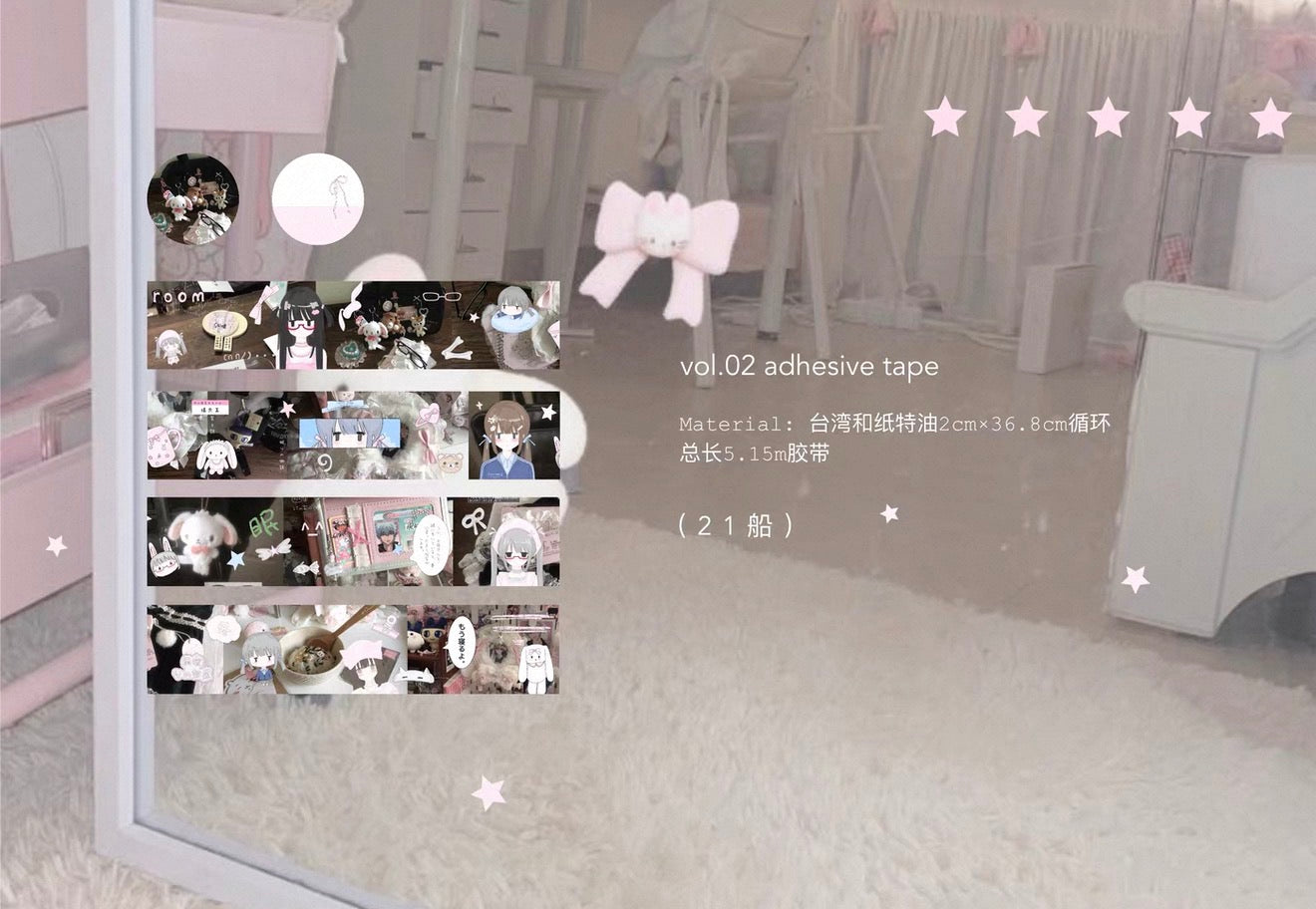 {21chuan} vol.2 cute elements masking tape