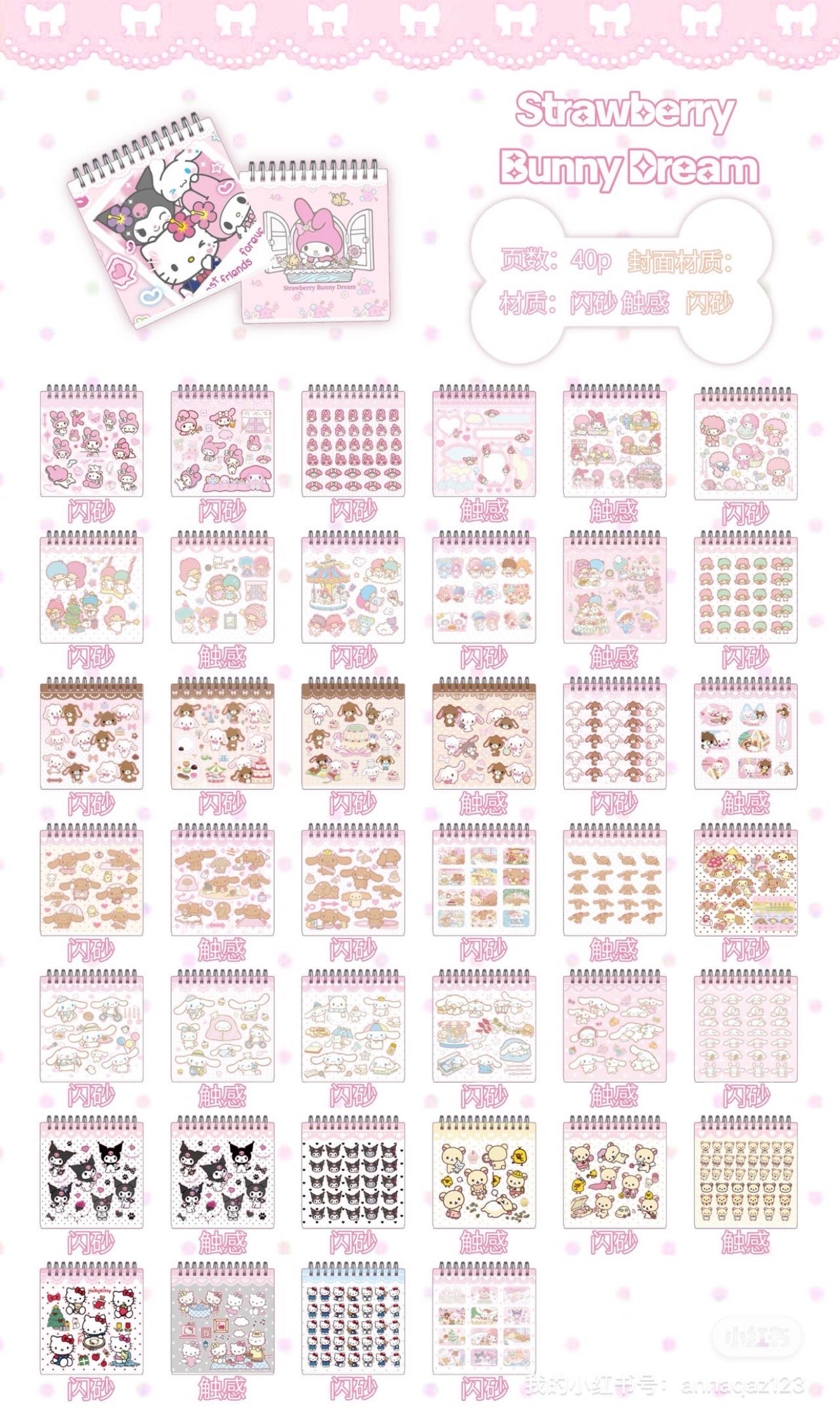 {c-贴纸书} 40p strawberry bunny dream square sticker book