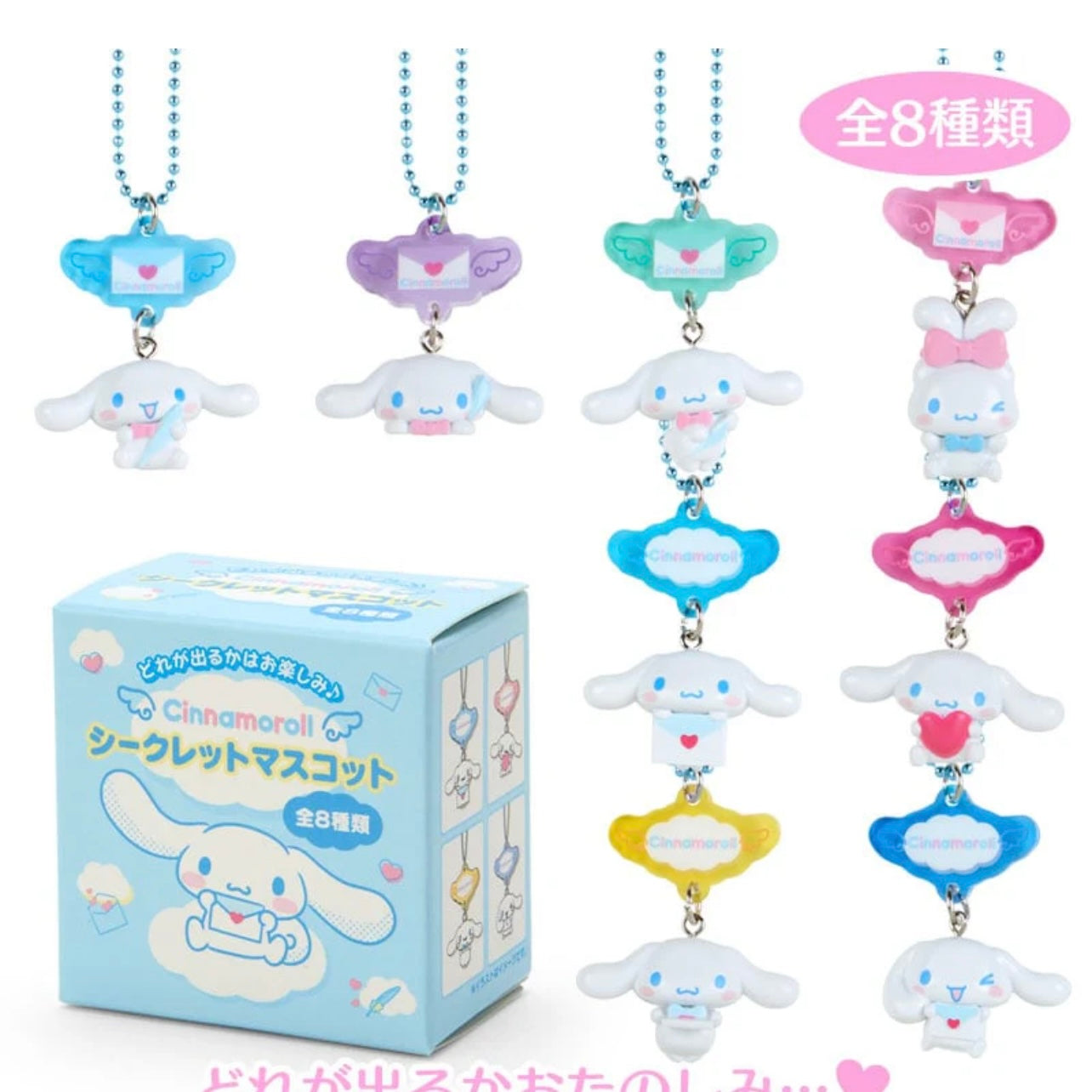 {JAPAN} sanrio cinnamoroll letter design charm blind box