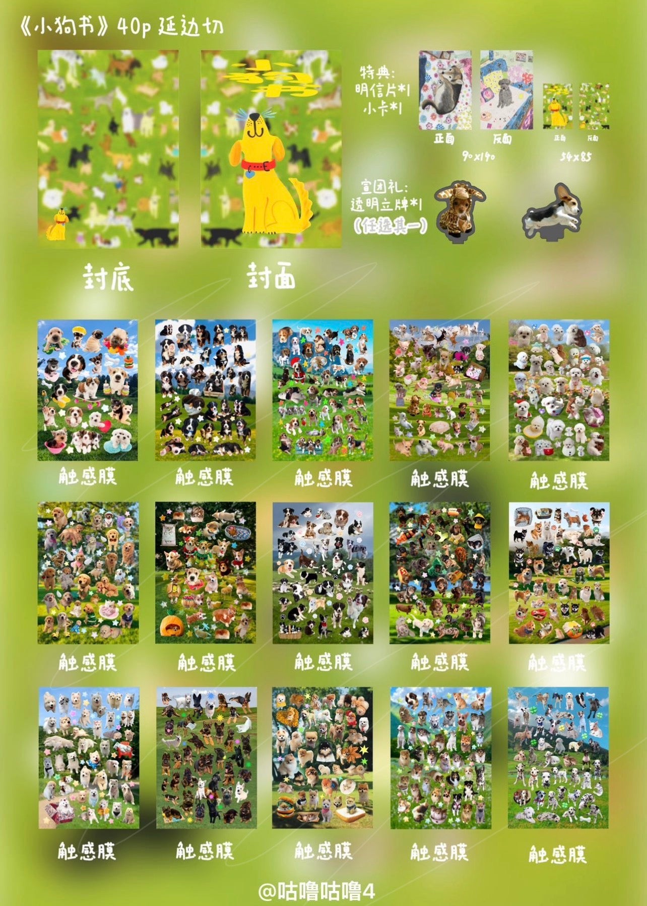 {c-贴纸书} 40 page puppies sticker book