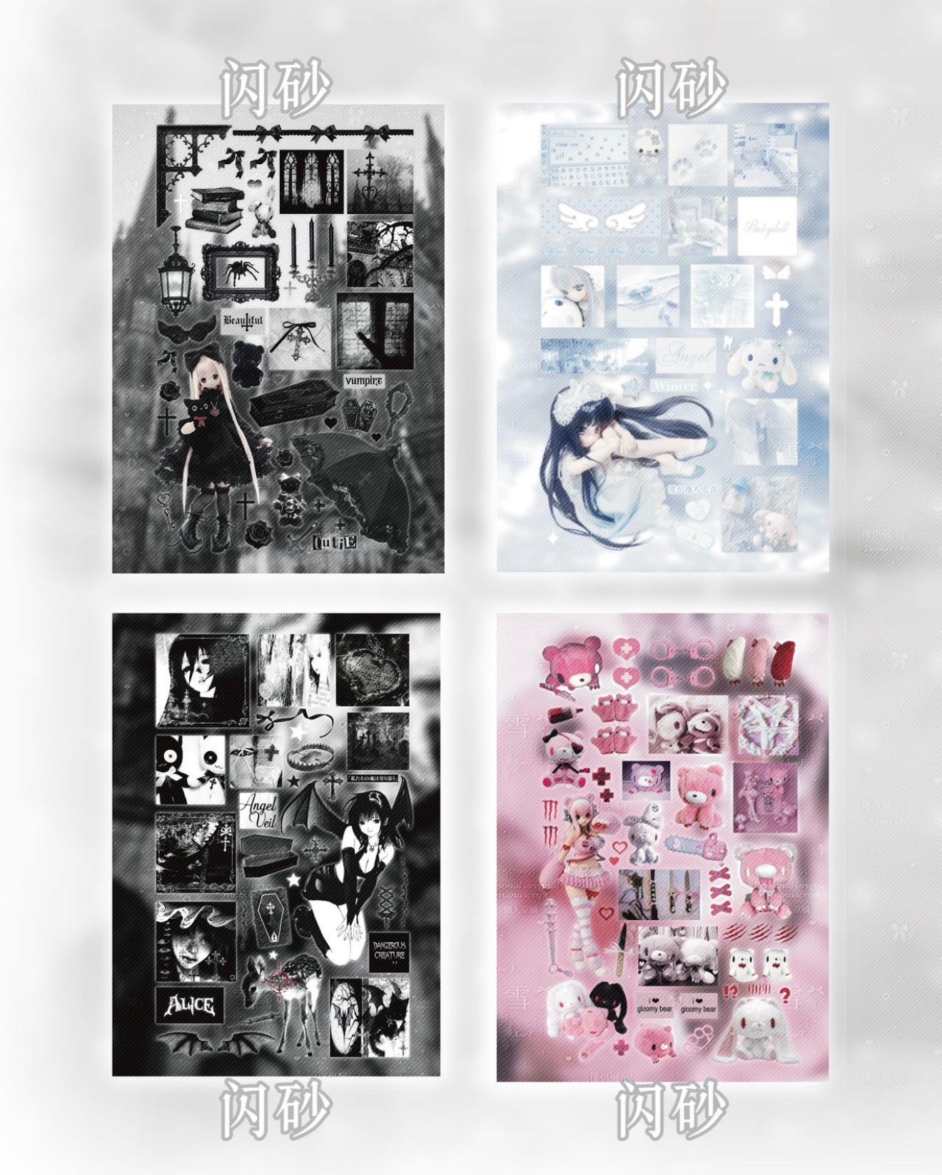 {c-贴纸书} 35p snow distortion sticker book