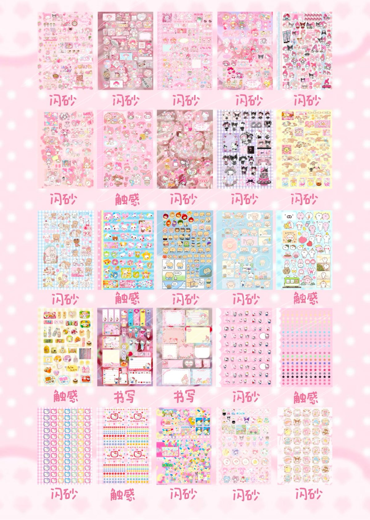 {c-贴纸书} 45p hello kitty sticker book – hrtseeker