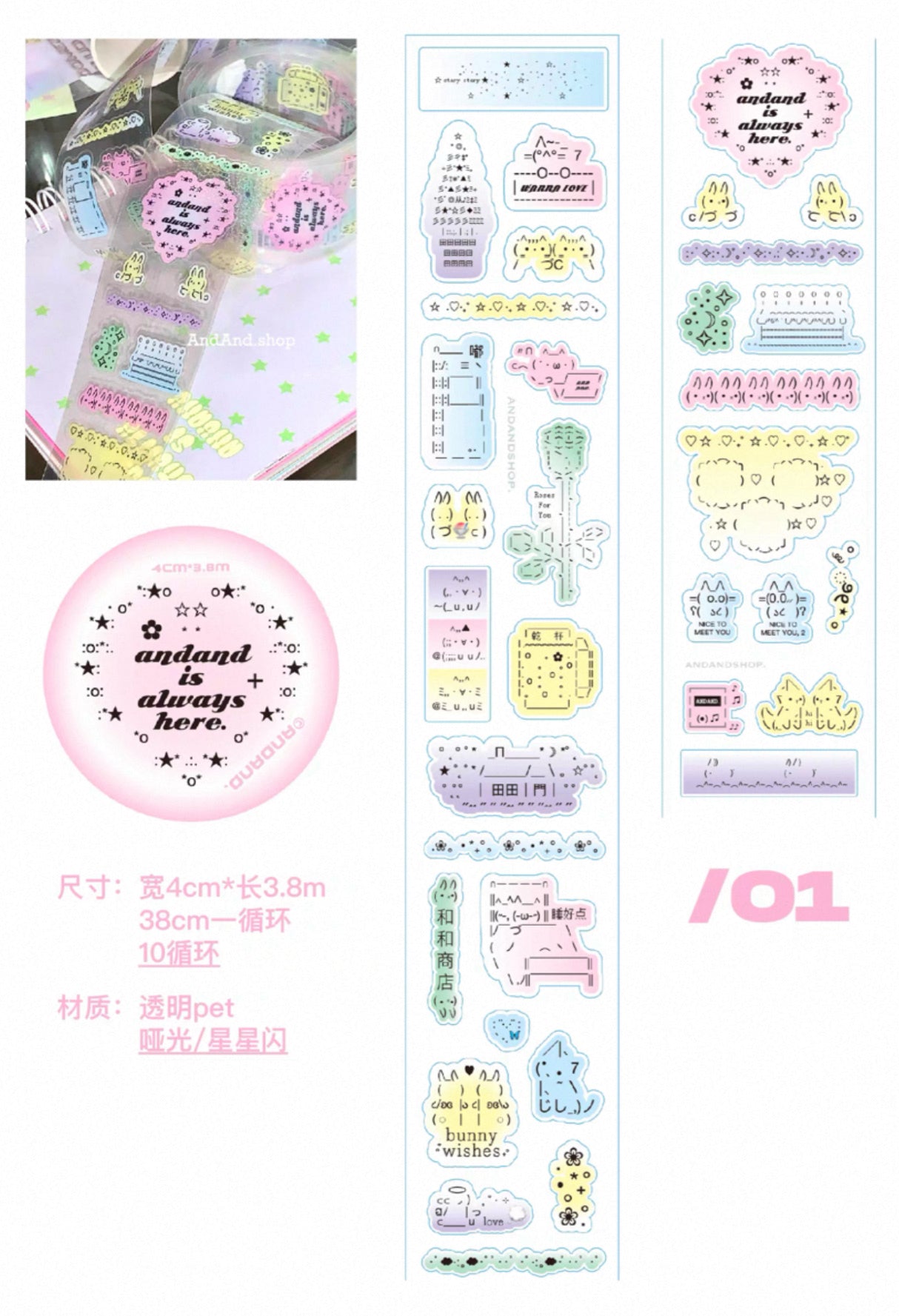 {andandshop} 2 types glitter kiss cut tape