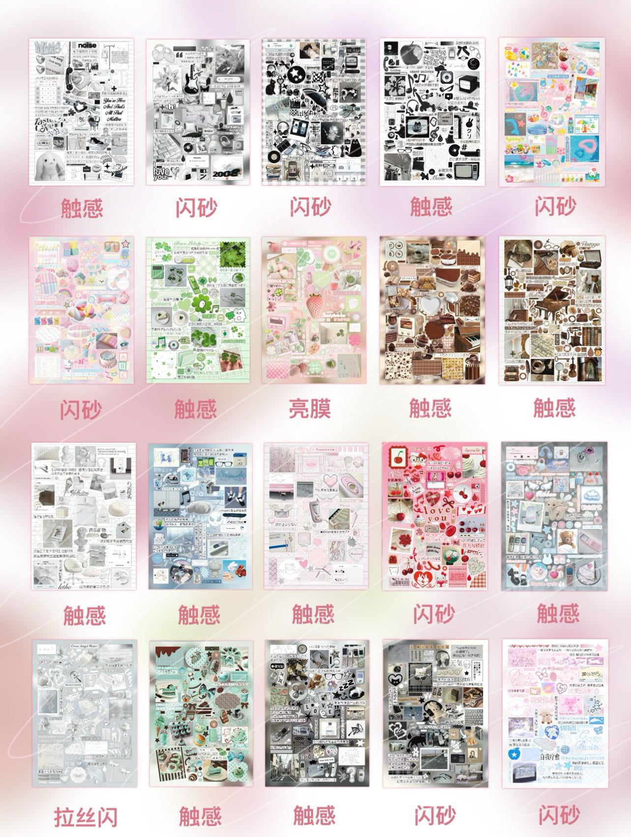 {c-艺术家} 35 page daydream invoice sticker book