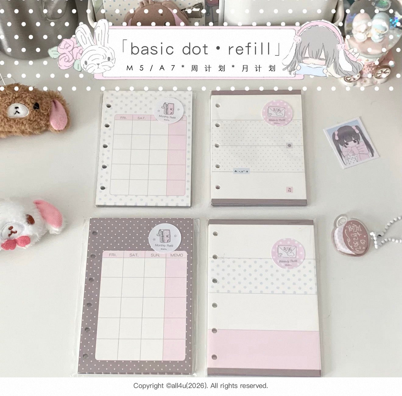 {all4u} a7/m5 basic plan refill