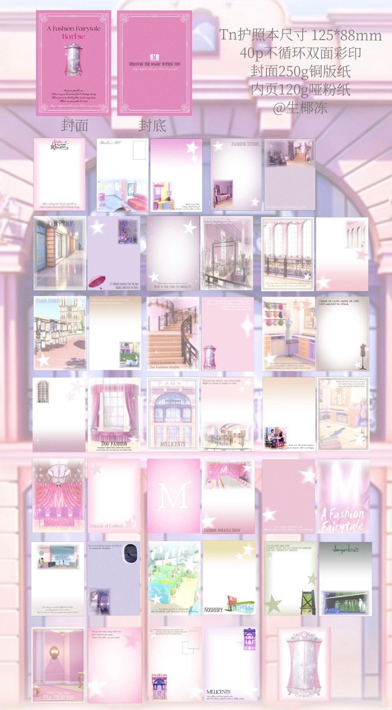 {c-贴纸书} barbie scene deco notebook