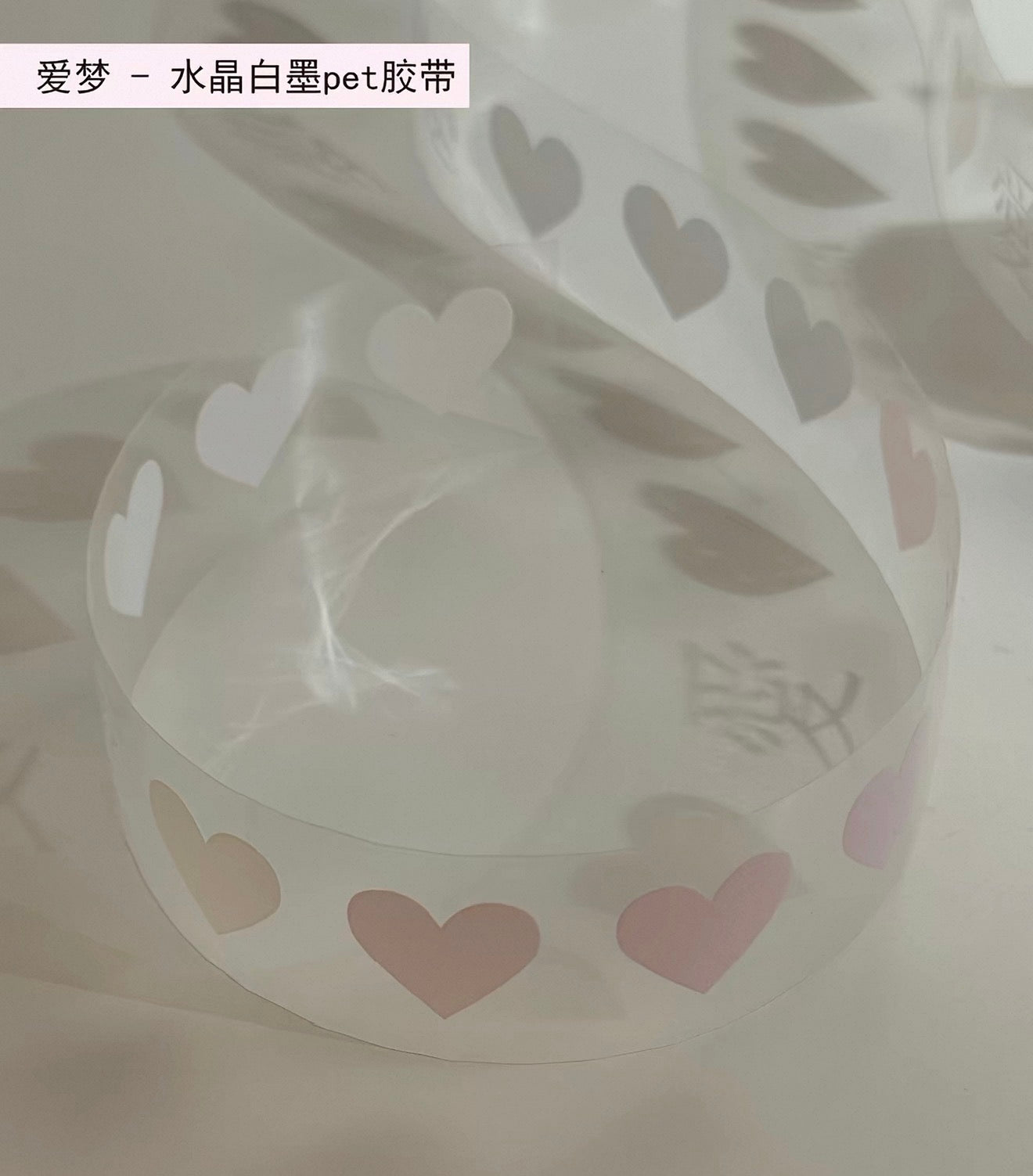 {pinkspark} heart love tape