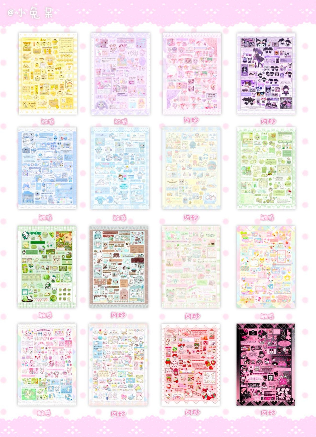 {c-贴纸书} 30p soft cloud sticker book