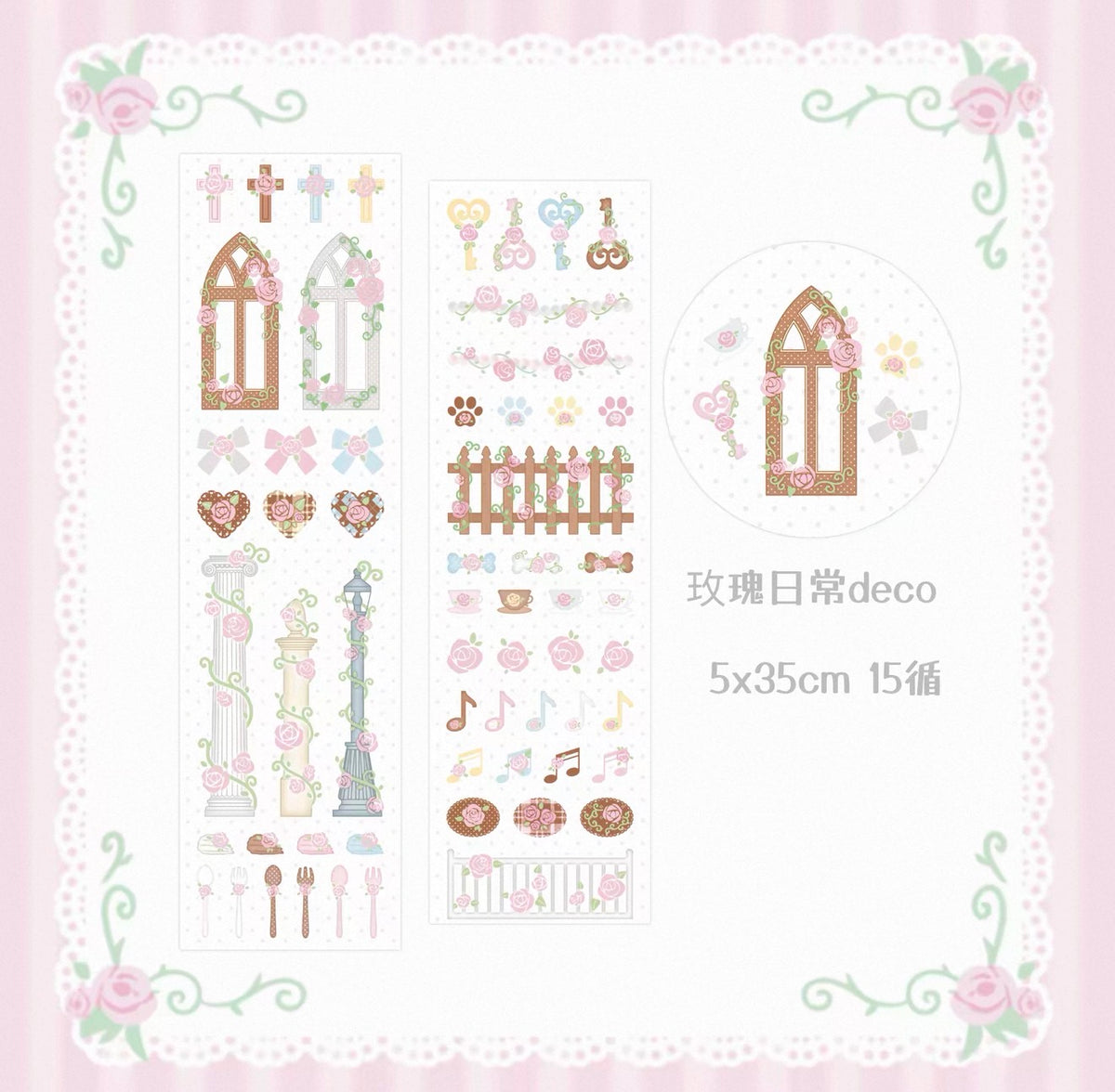 {DearDoris} everyday rose garden kiss cut tape