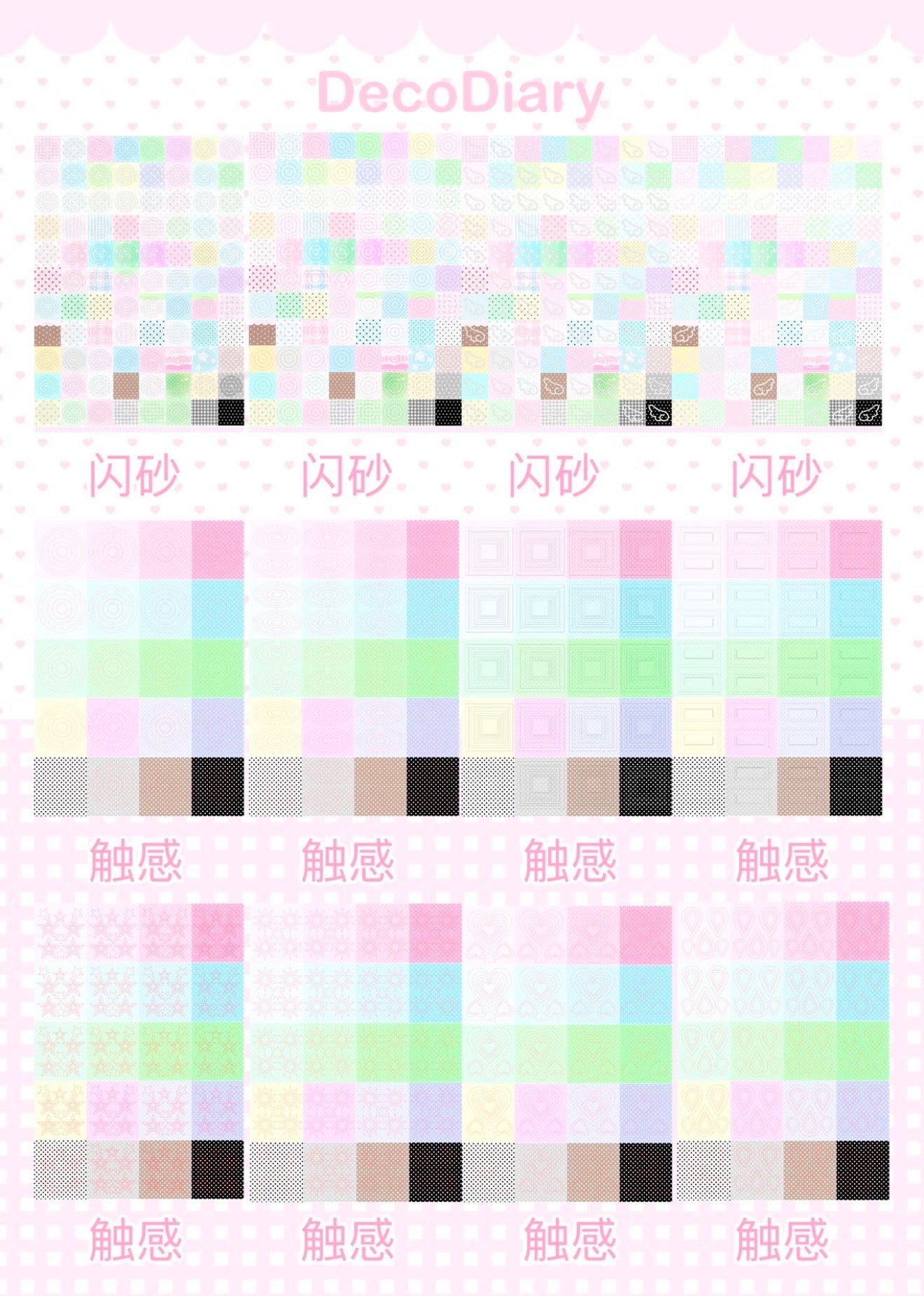 {c-贴纸书} 50p deco diary sticker book
