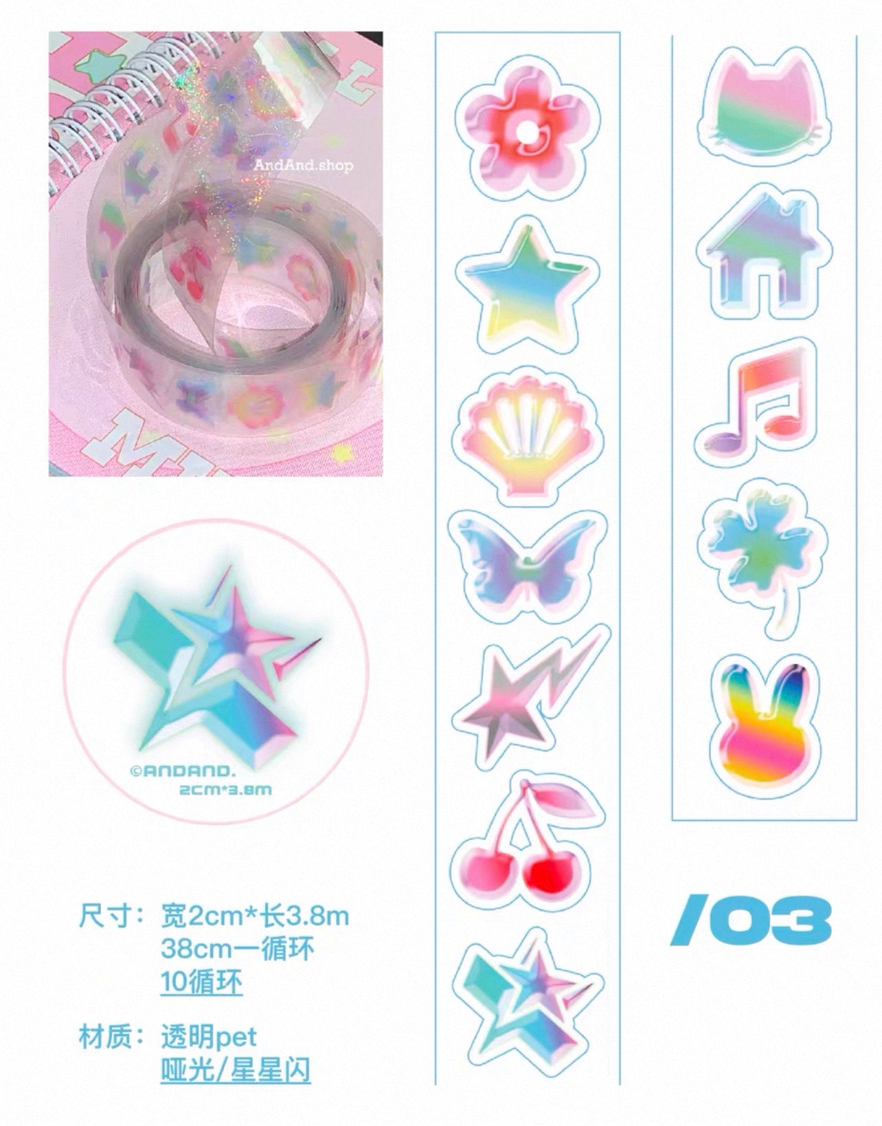 {andandshop} 4 types glitter kiss cut tape