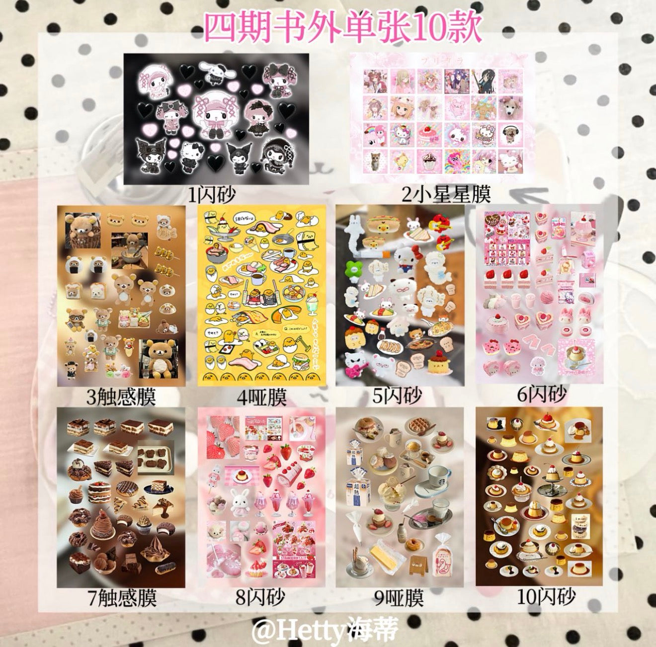 {c-贴纸书} 40p sunny days outside the window sticker book