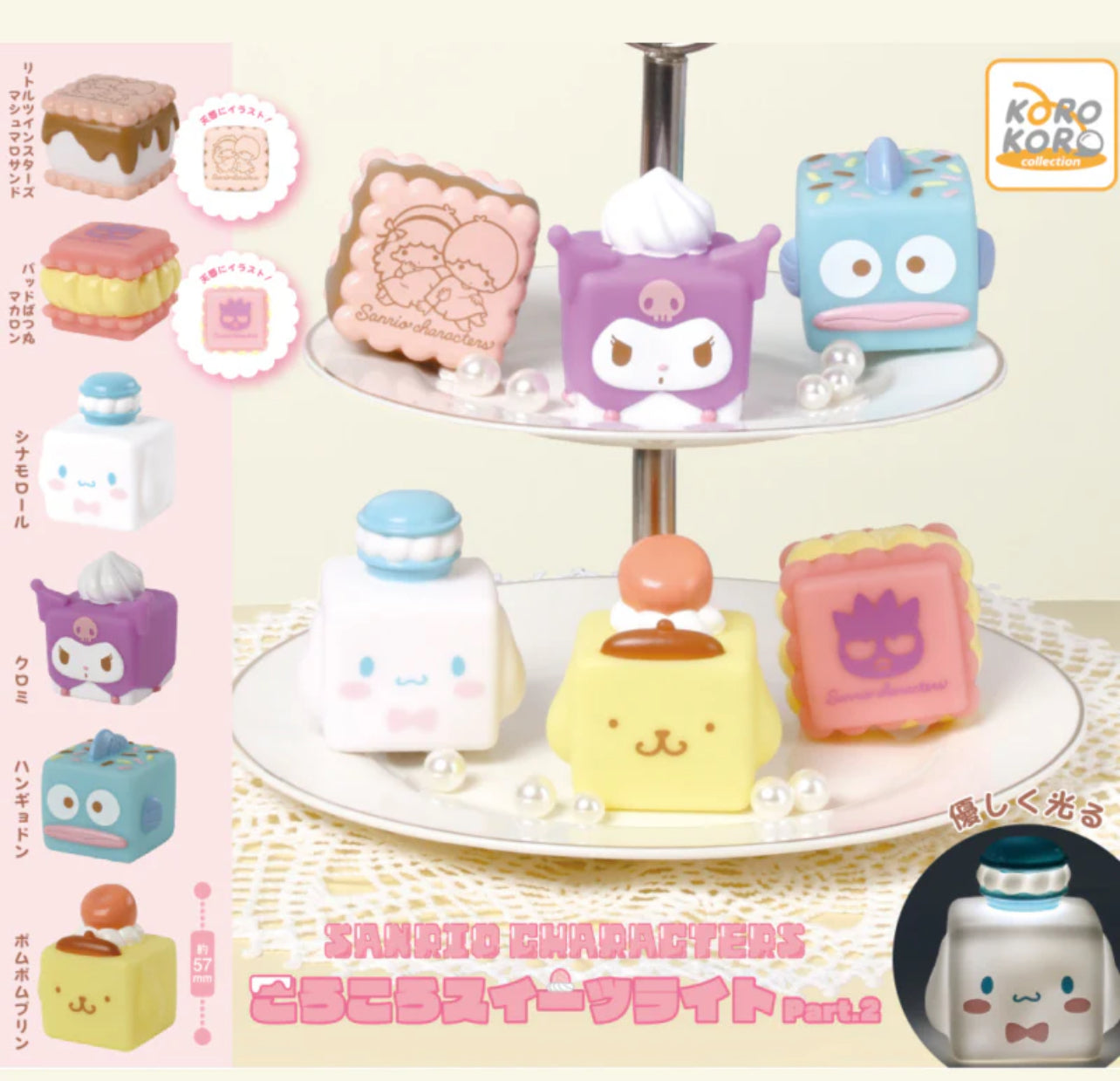 {JAPAN} sanrio koro koro sweet lights