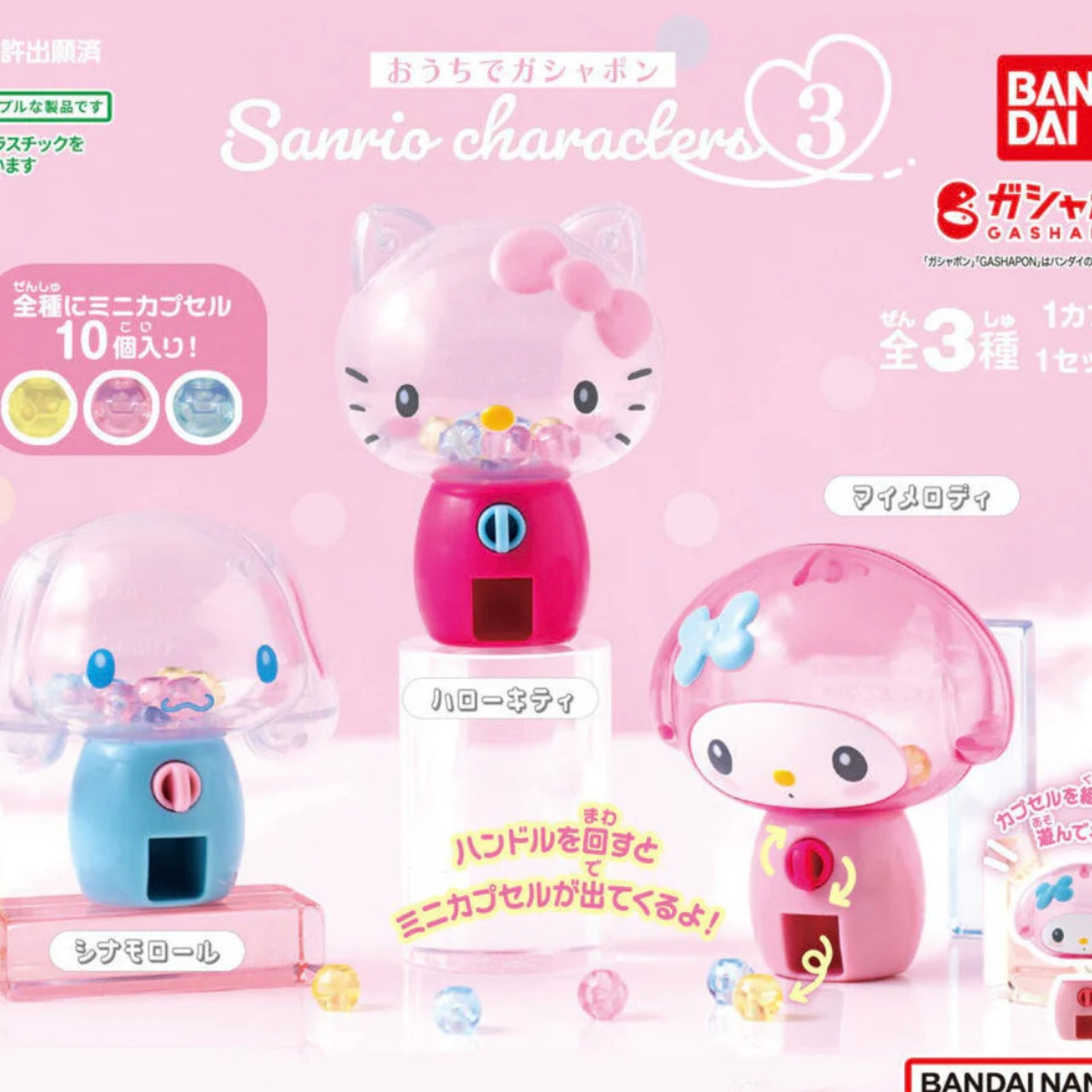 {JAPAN} sanrio ouchi de candy dispenser gashapon