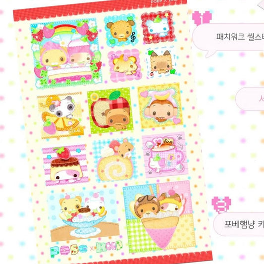 {happy nyang day} patchwork